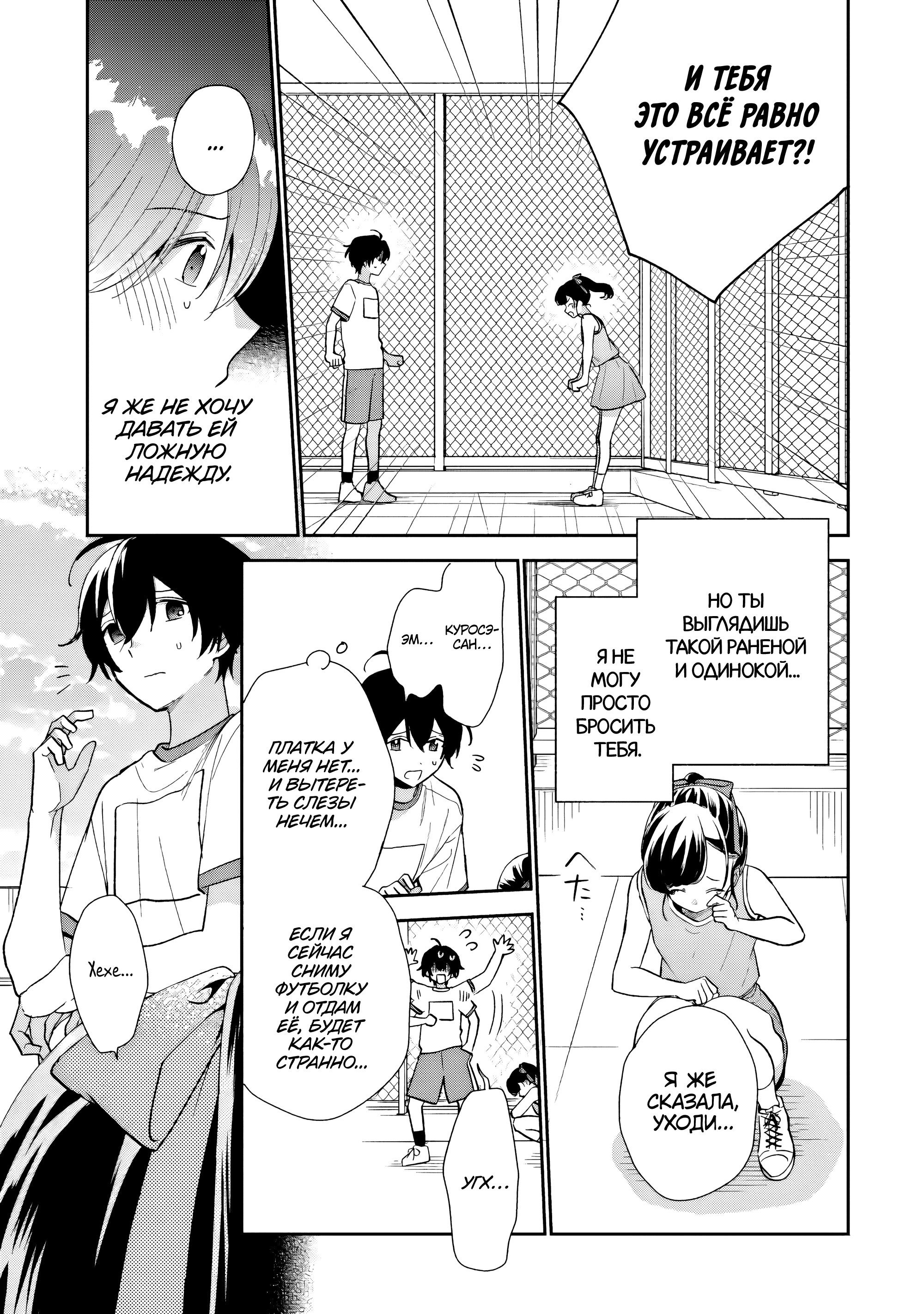 Манга История знакомства опытной тебя и неопытного меня - Глава 22 Страница 7