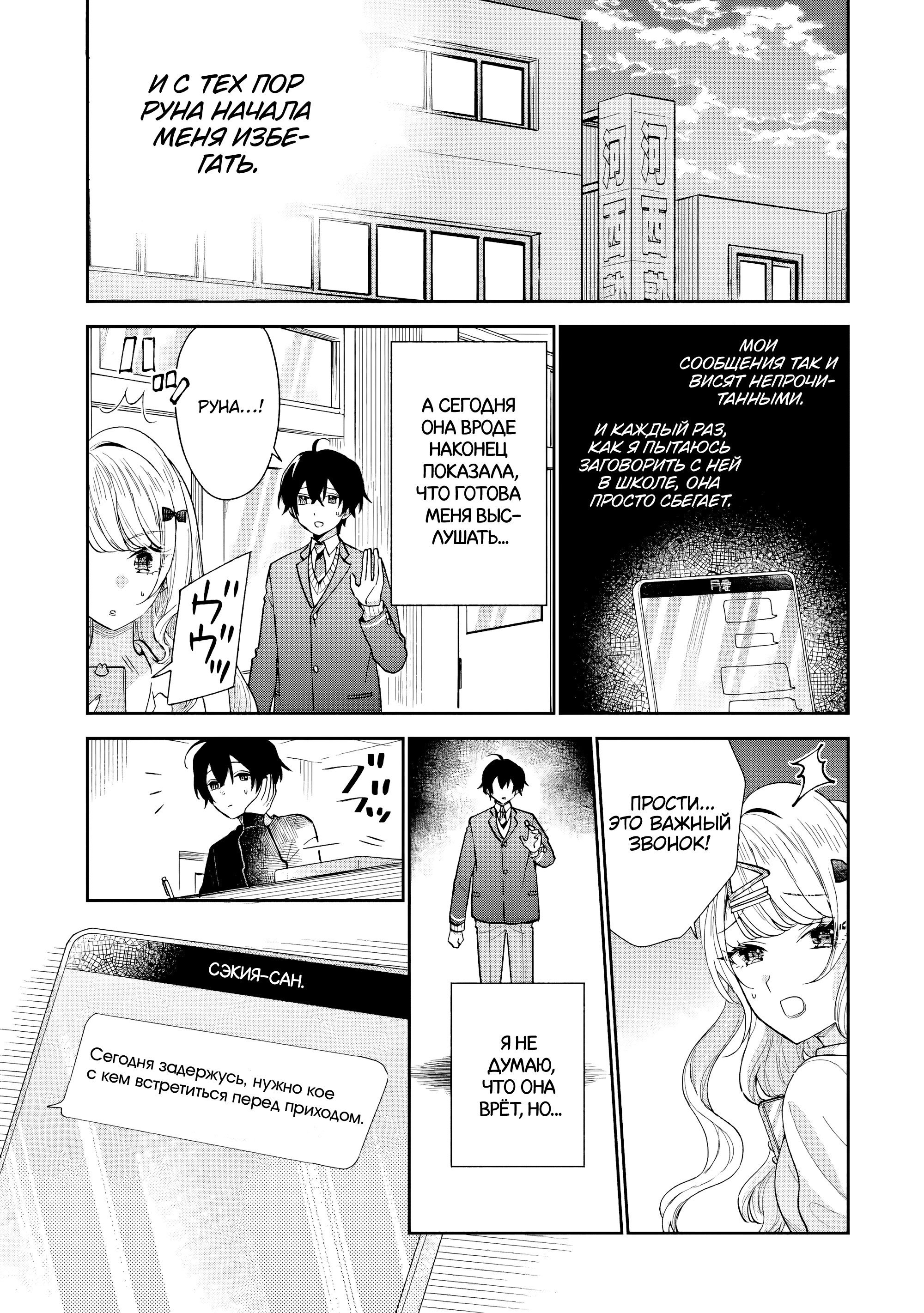 Манга История знакомства опытной тебя и неопытного меня - Глава 22 Страница 21