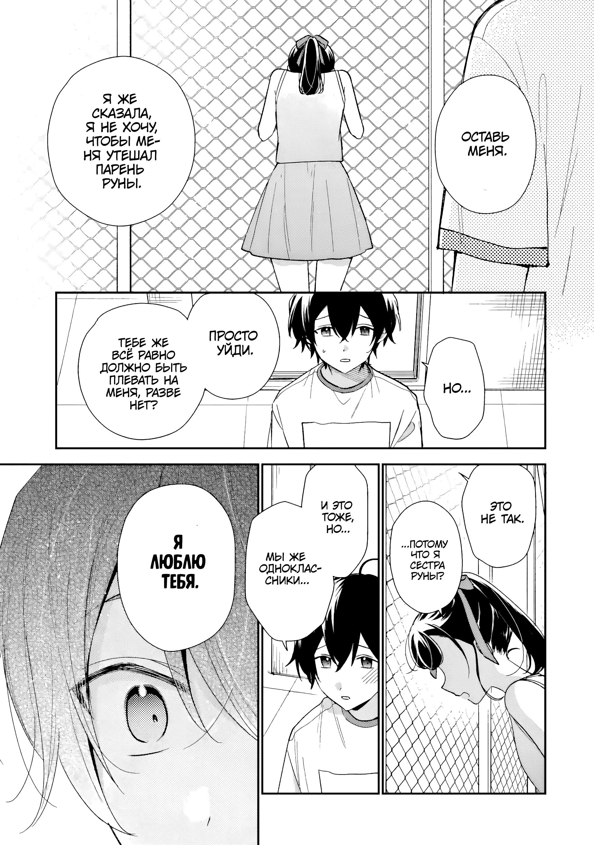 Манга История знакомства опытной тебя и неопытного меня - Глава 22 Страница 5