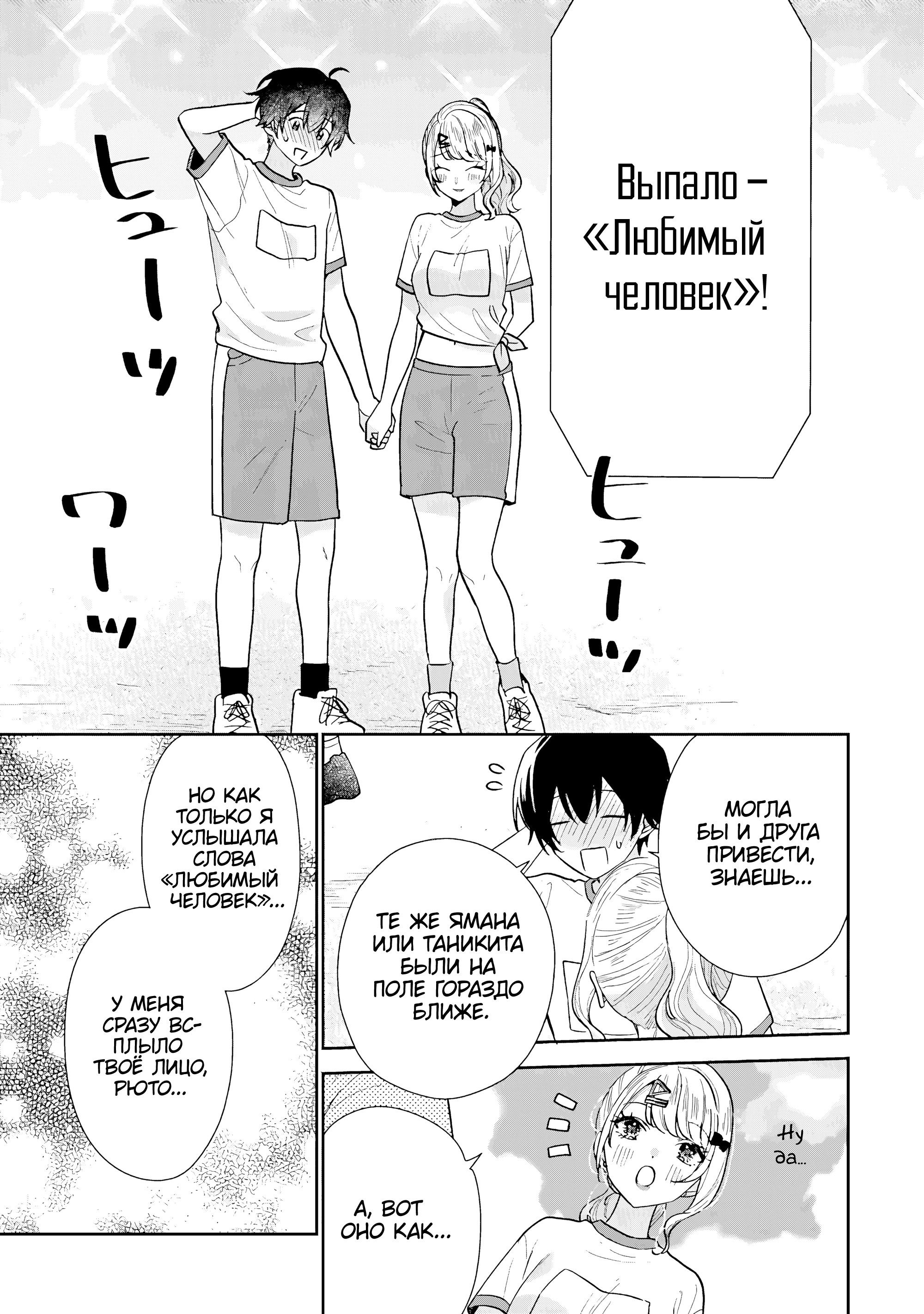 Манга История знакомства опытной тебя и неопытного меня - Глава 21 Страница 22