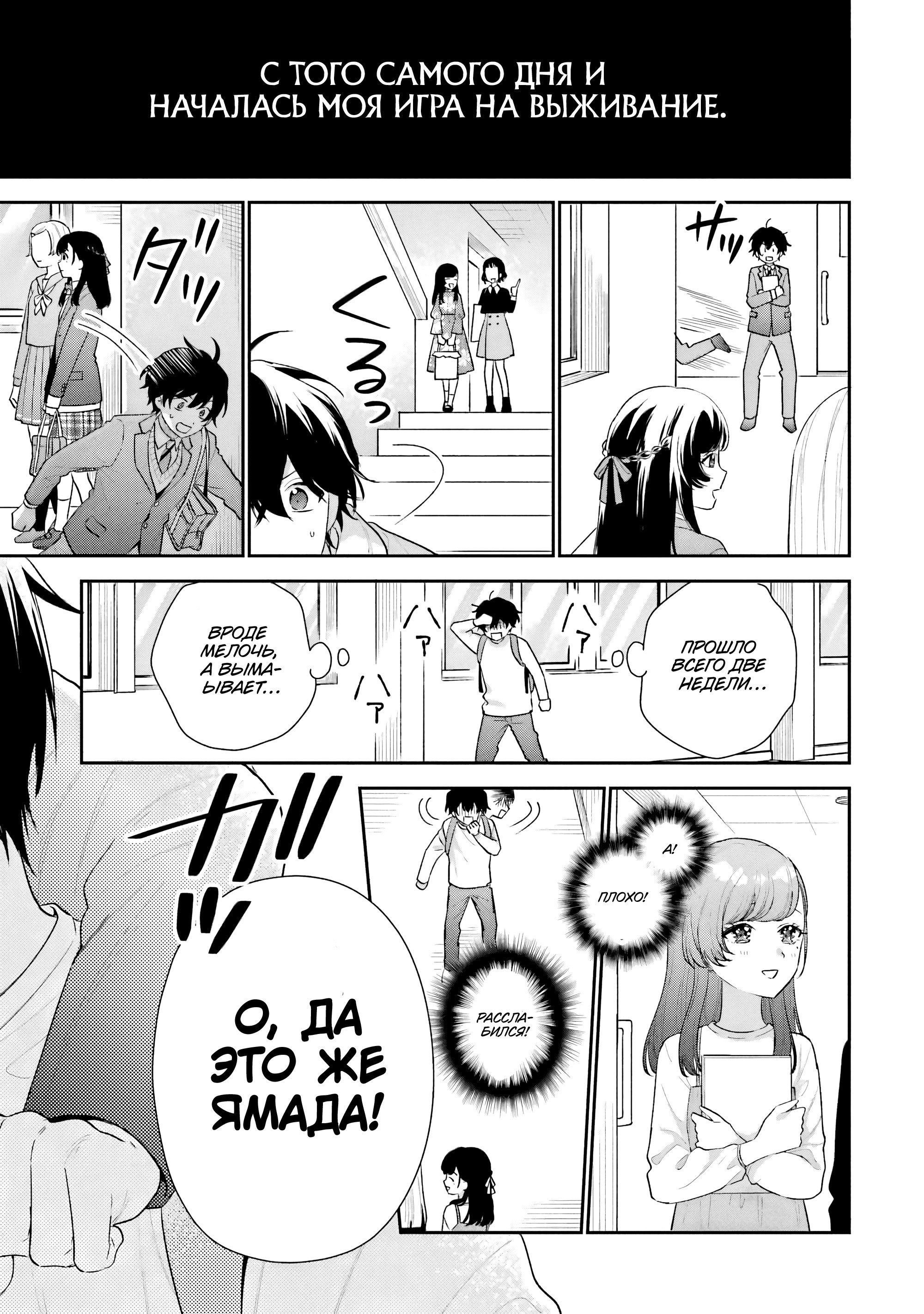 Манга История знакомства опытной тебя и неопытного меня - Глава 19 Страница 9