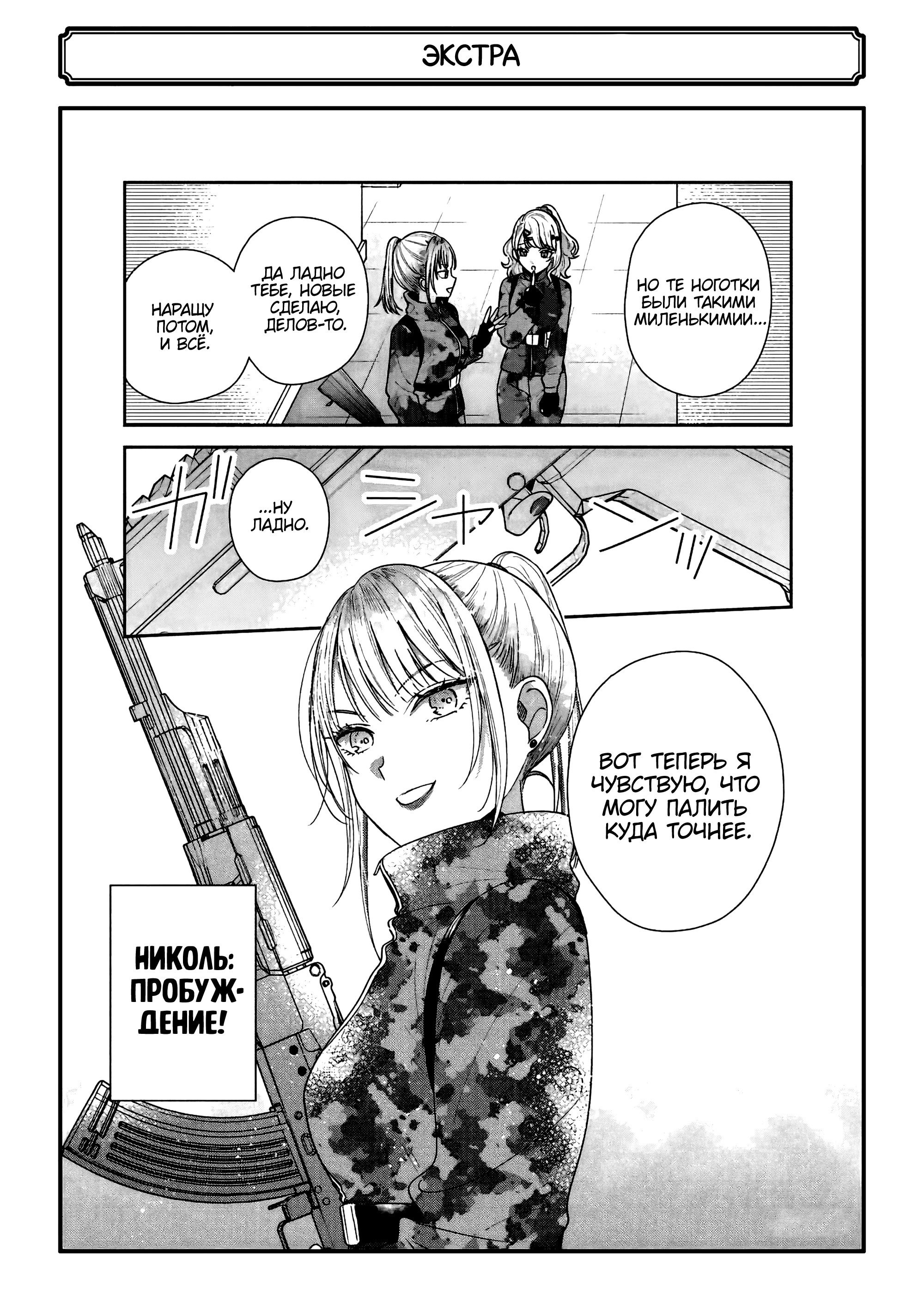 Манга История знакомства опытной тебя и неопытного меня - Глава 19 Страница 31