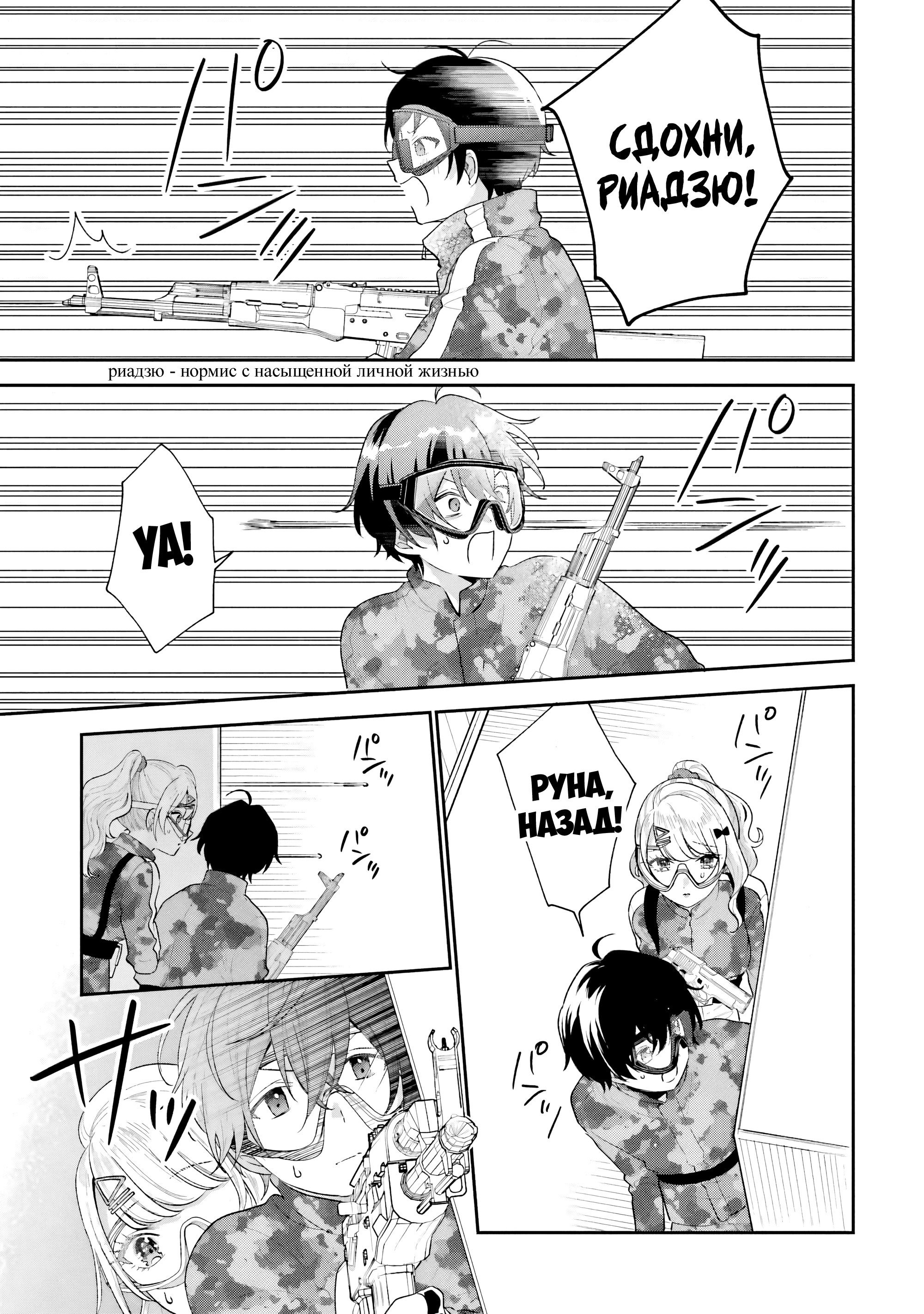 Манга История знакомства опытной тебя и неопытного меня - Глава 17 Страница 7