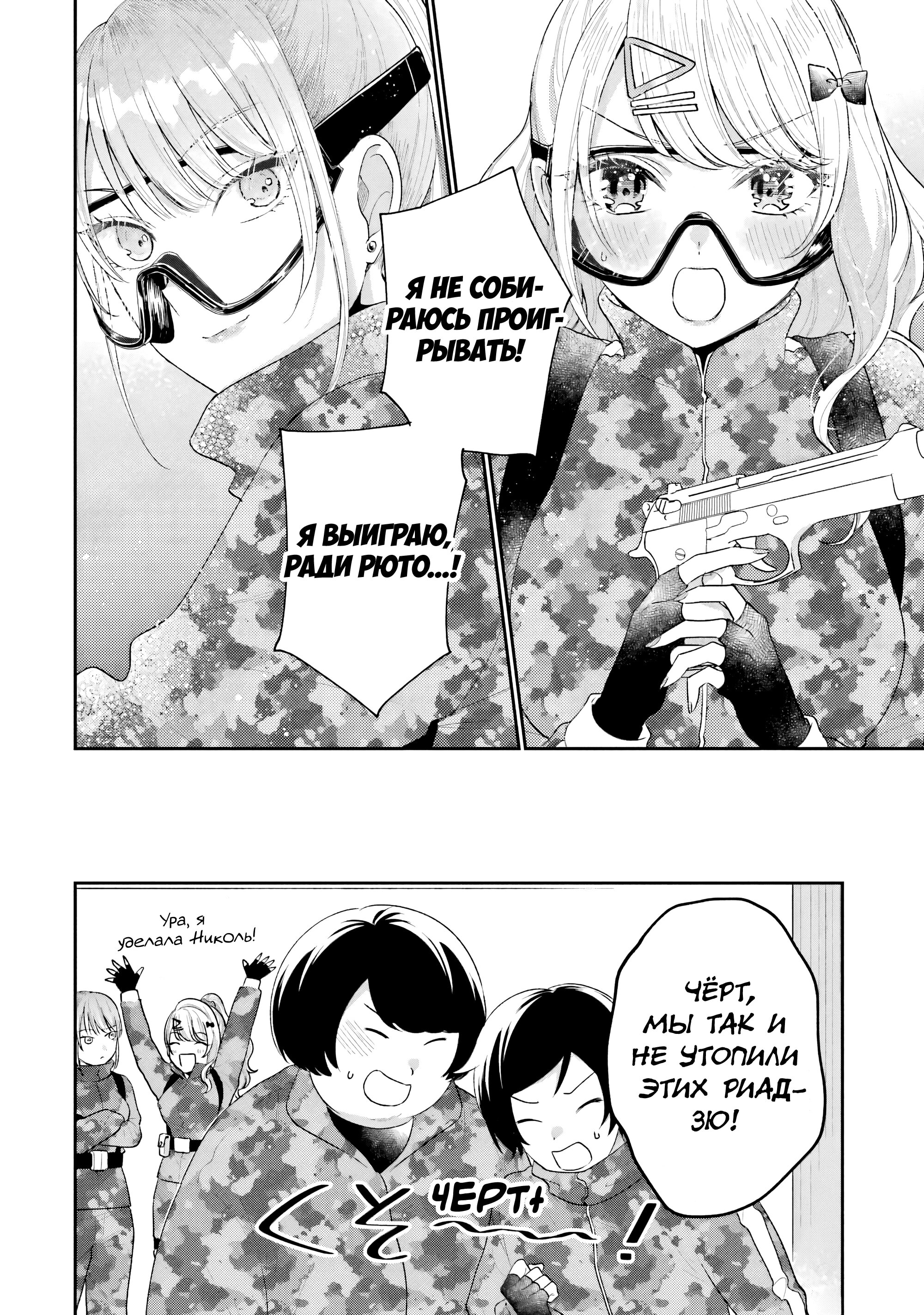 Манга История знакомства опытной тебя и неопытного меня - Глава 17 Страница 10