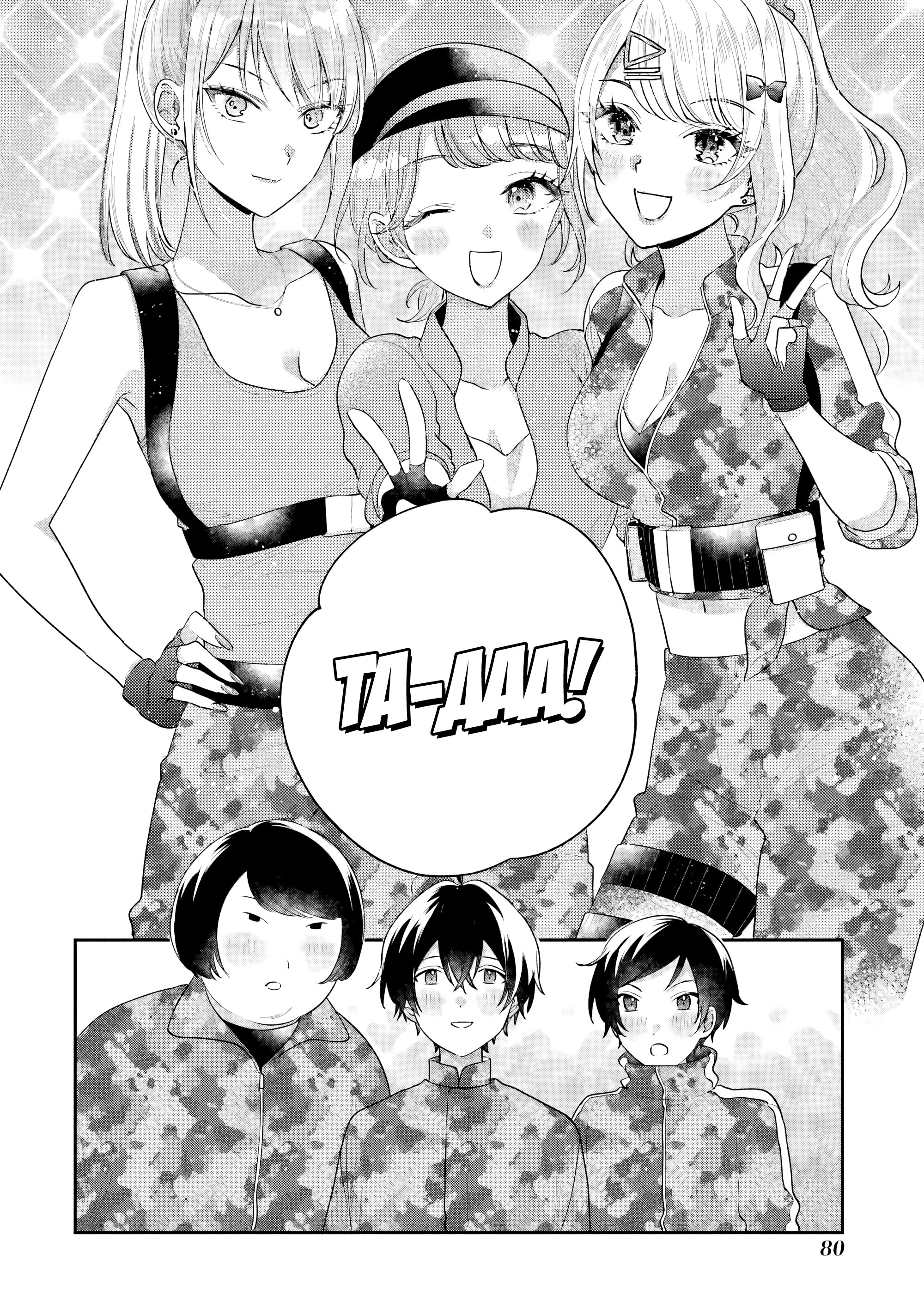 Манга История знакомства опытной тебя и неопытного меня - Глава 17 Страница 2