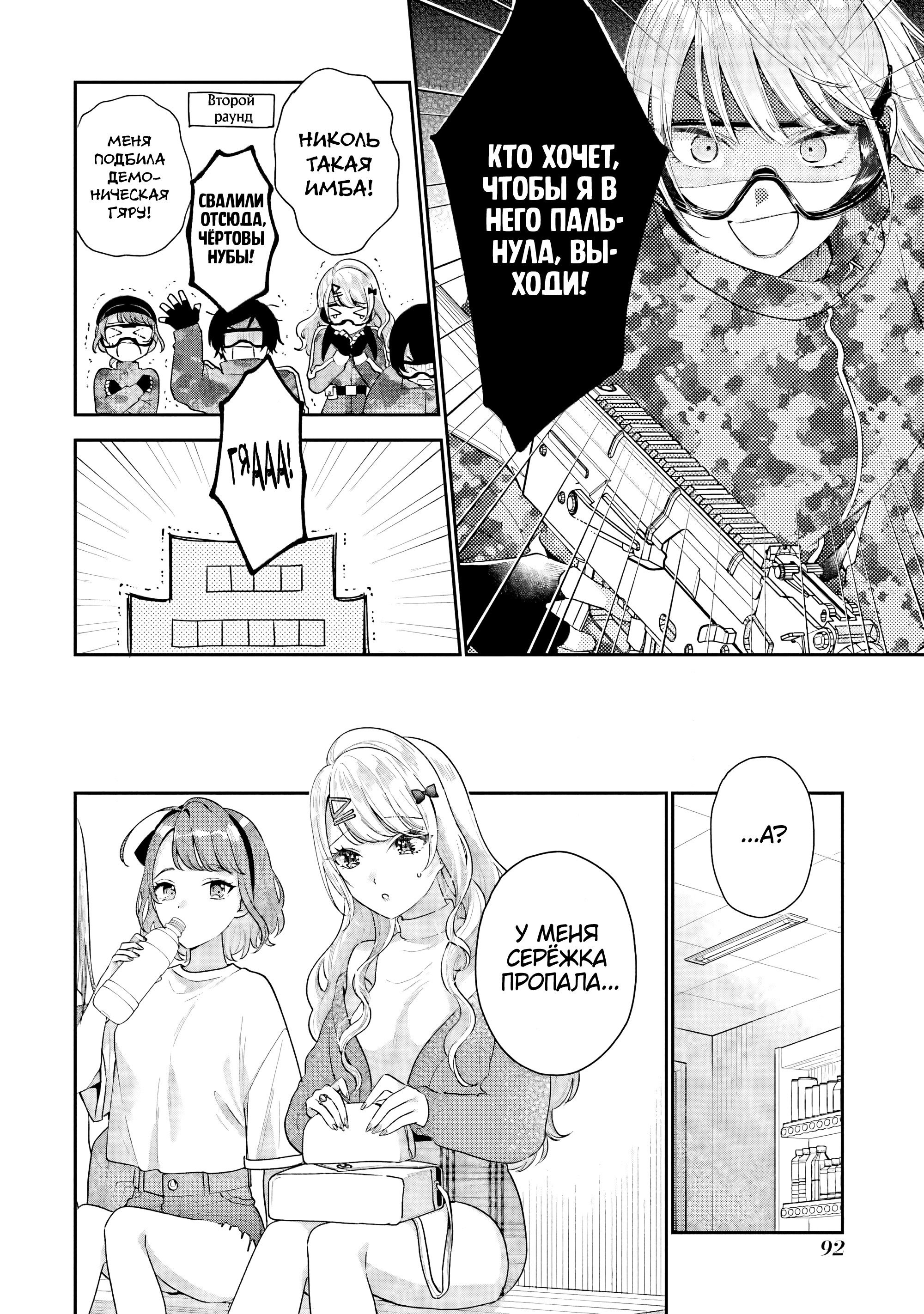 Манга История знакомства опытной тебя и неопытного меня - Глава 17 Страница 14