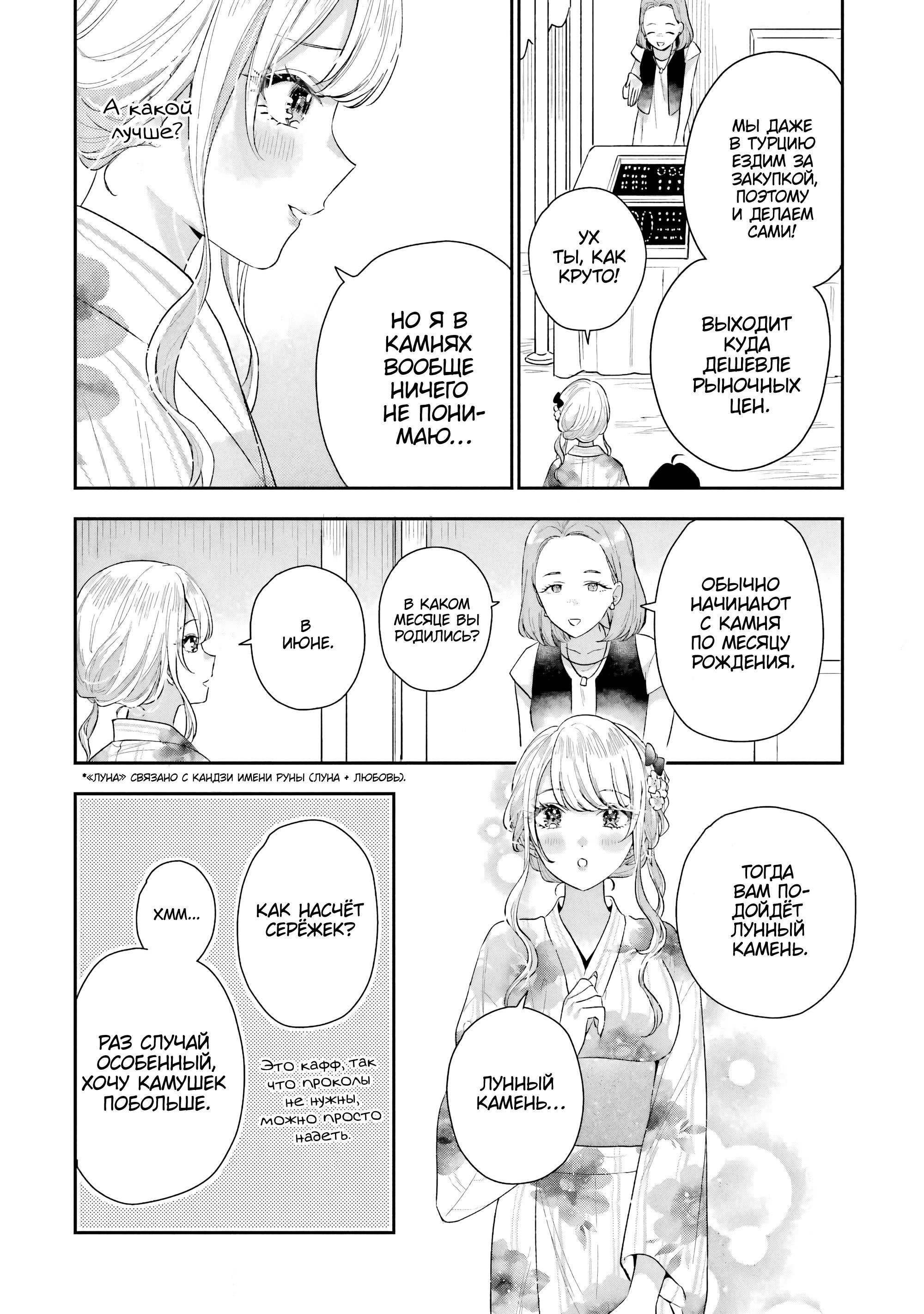 Манга История знакомства опытной тебя и неопытного меня - Глава 16 Страница 23