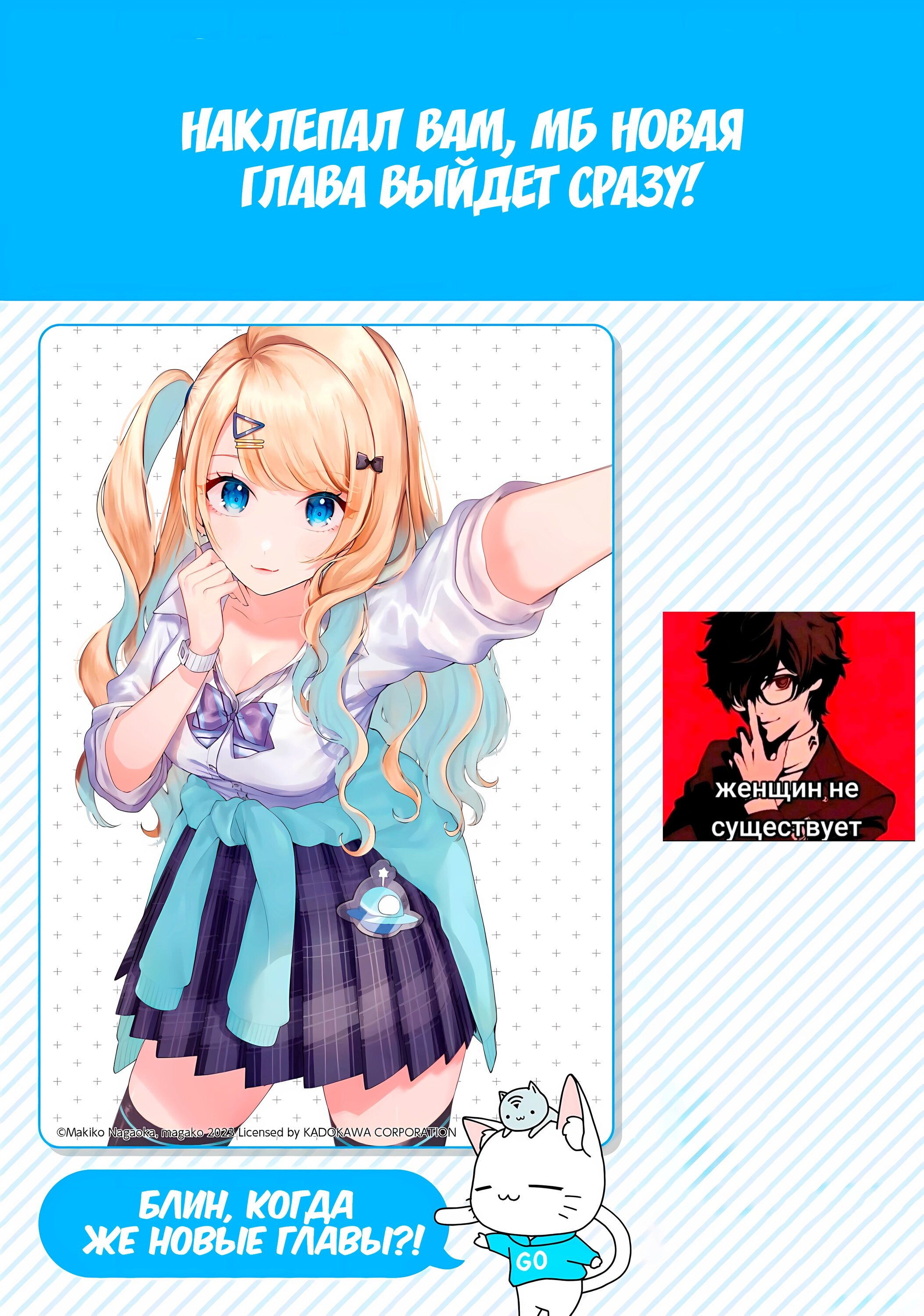 Манга История знакомства опытной тебя и неопытного меня - Глава 14.2 Страница 29