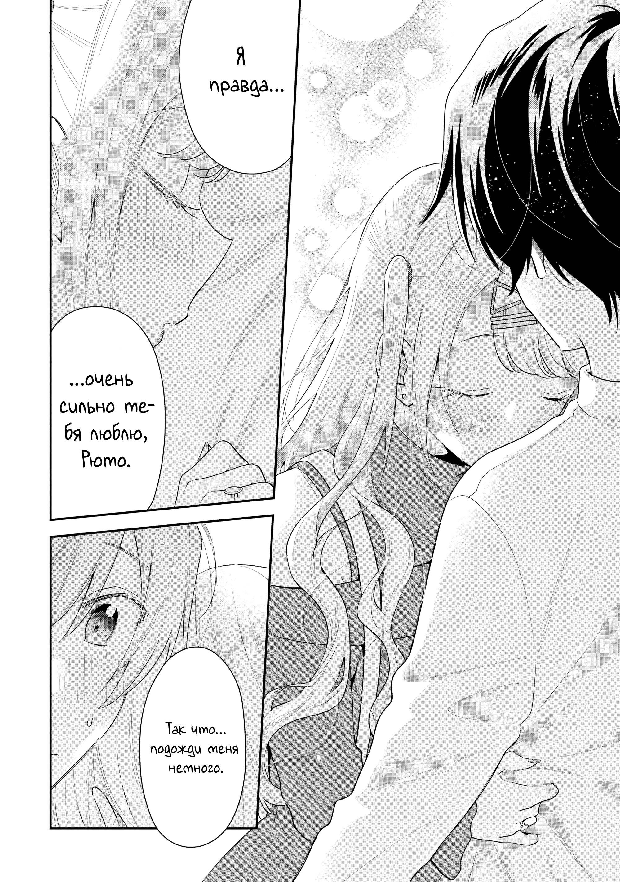 Манга История знакомства опытной тебя и неопытного меня - Глава 35 Страница 38