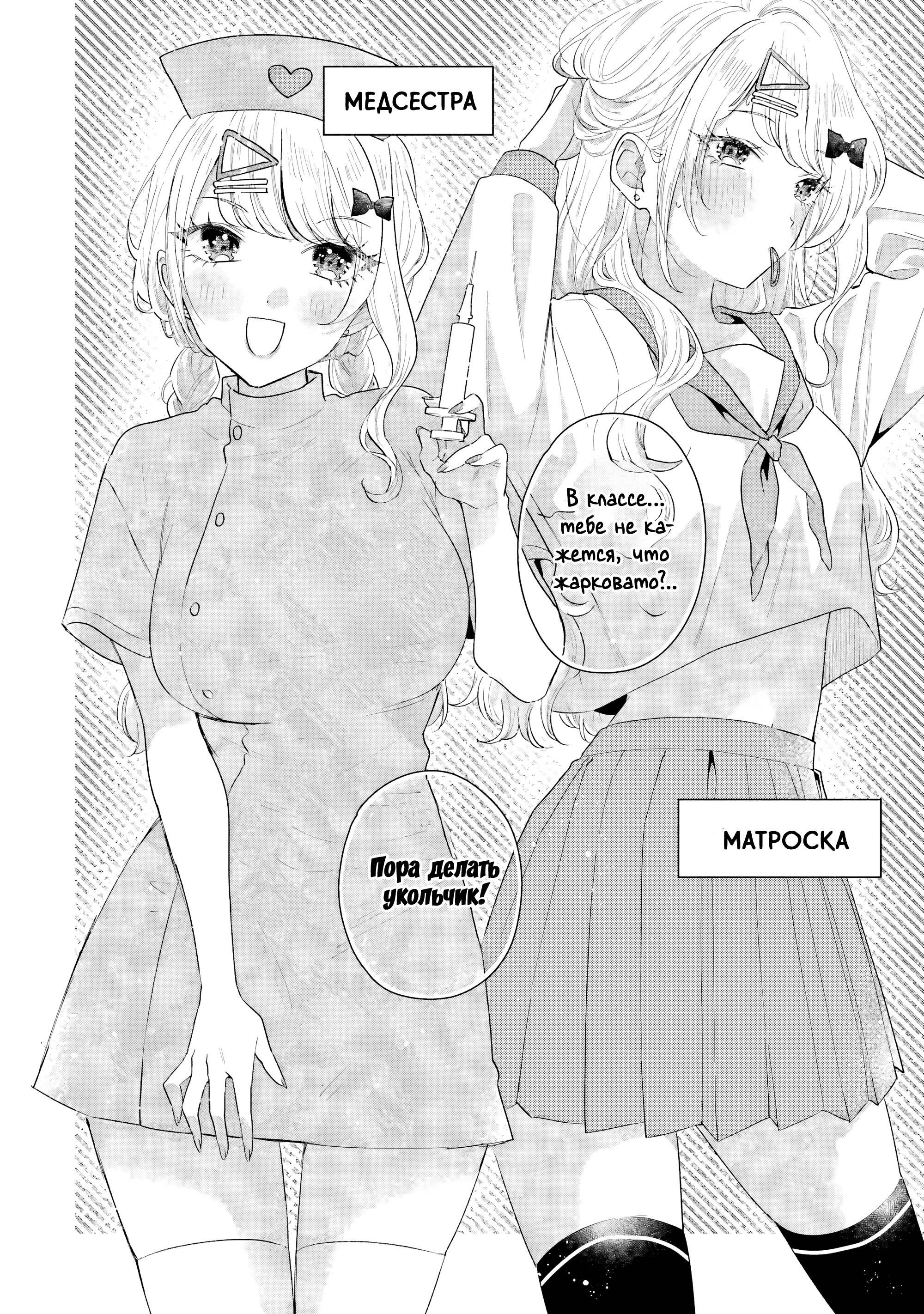 Манга История знакомства опытной тебя и неопытного меня - Глава 35 Страница 43