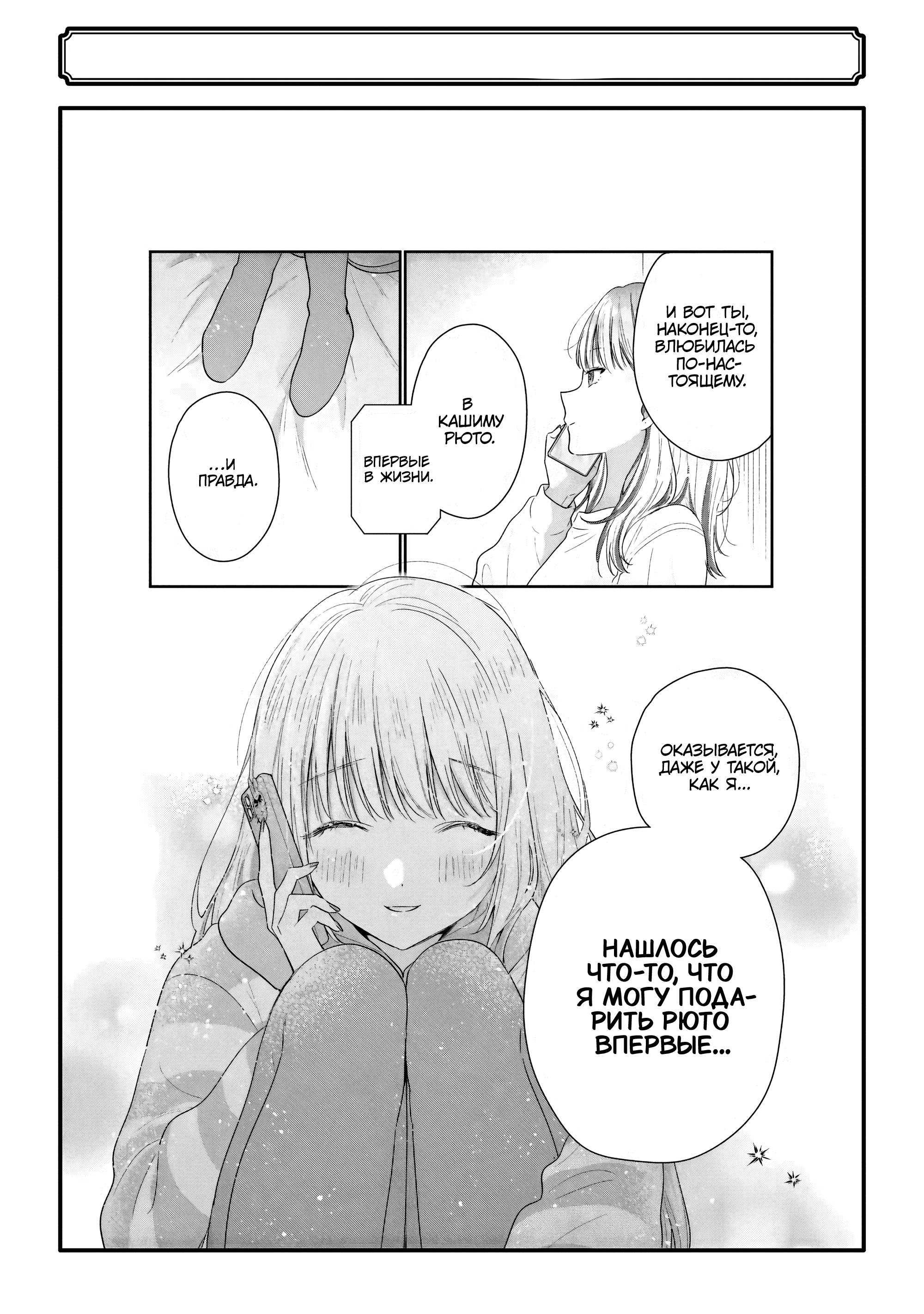 Манга История знакомства опытной тебя и неопытного меня - Глава 35 Страница 48