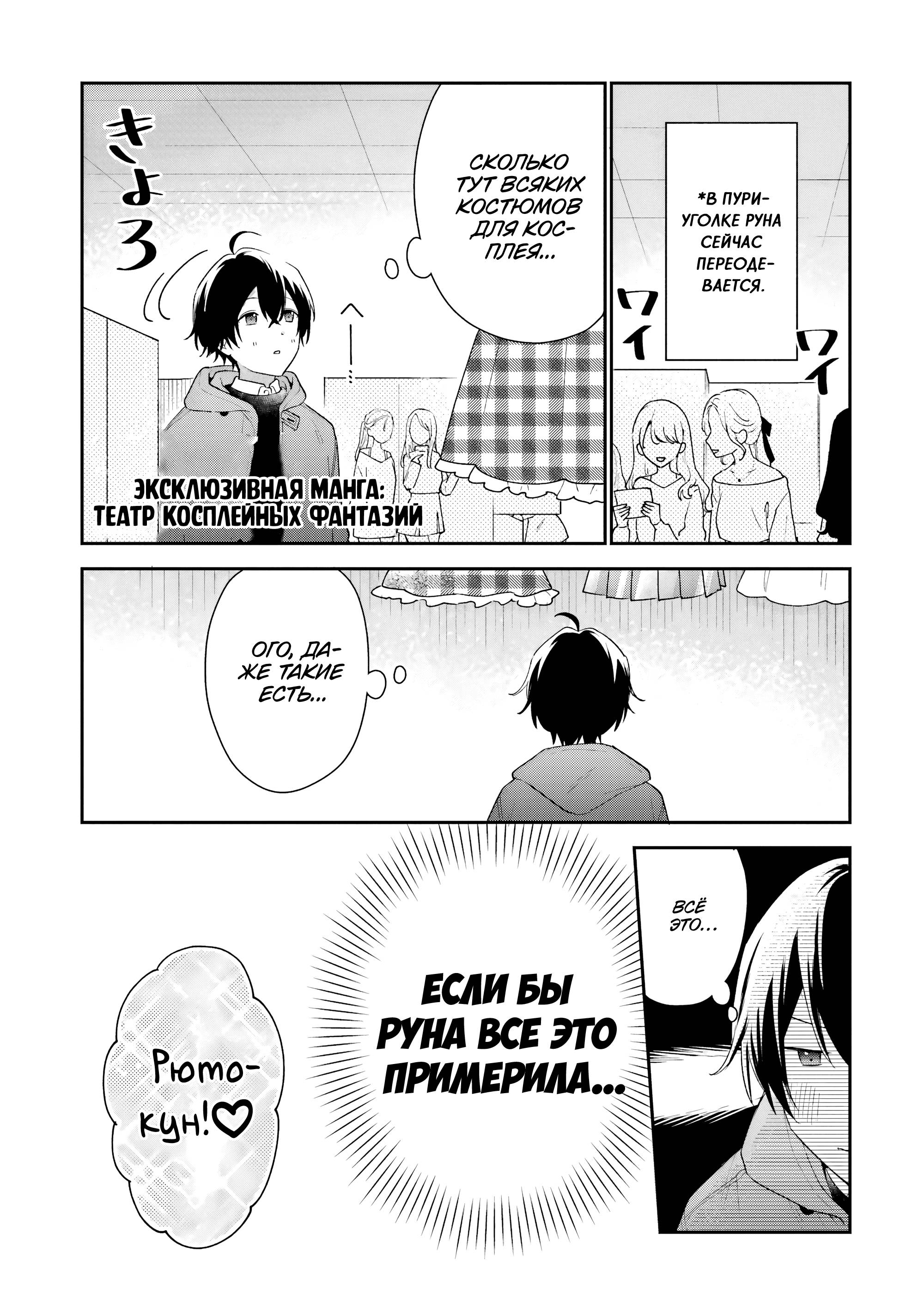 Манга История знакомства опытной тебя и неопытного меня - Глава 35 Страница 42