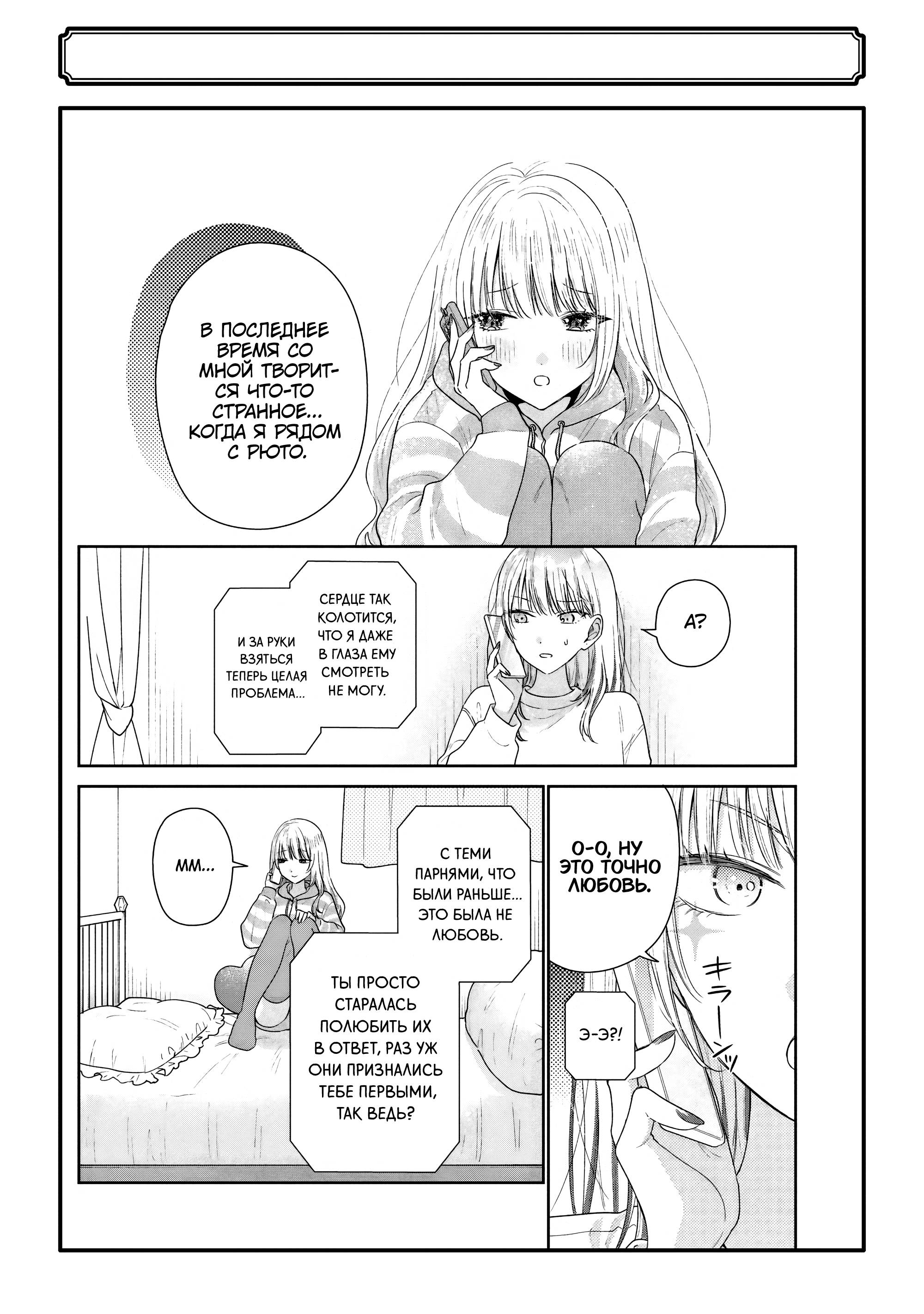 Манга История знакомства опытной тебя и неопытного меня - Глава 35 Страница 47