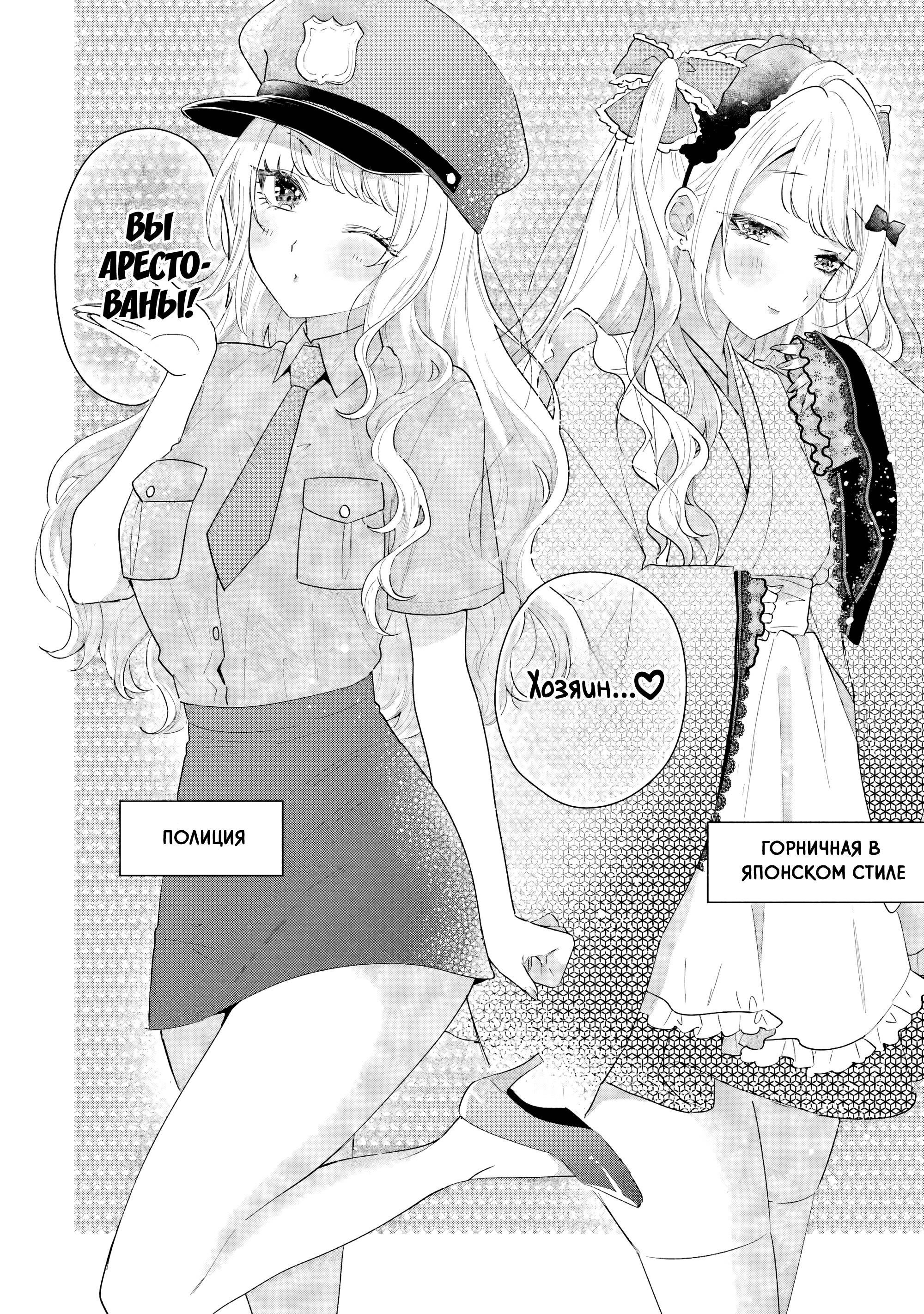 Манга История знакомства опытной тебя и неопытного меня - Глава 35 Страница 45