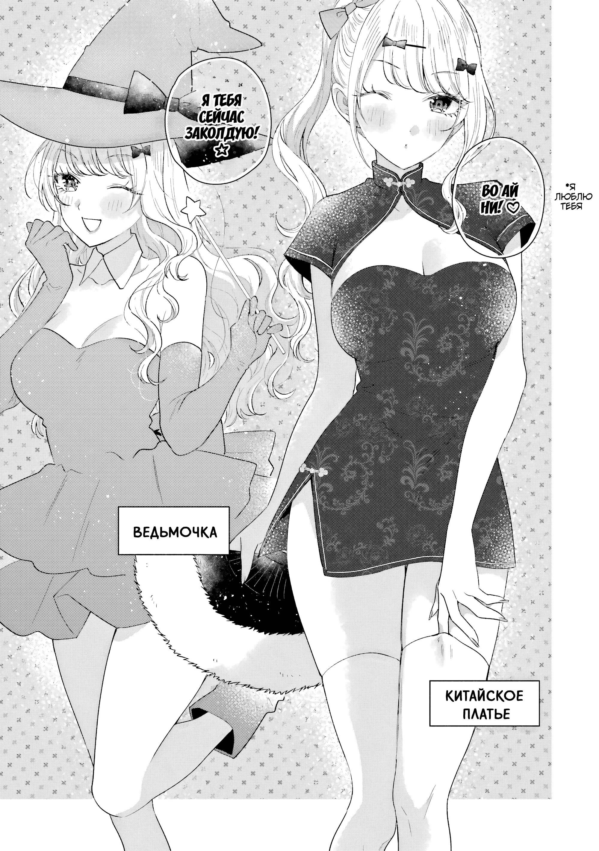 Манга История знакомства опытной тебя и неопытного меня - Глава 35 Страница 44