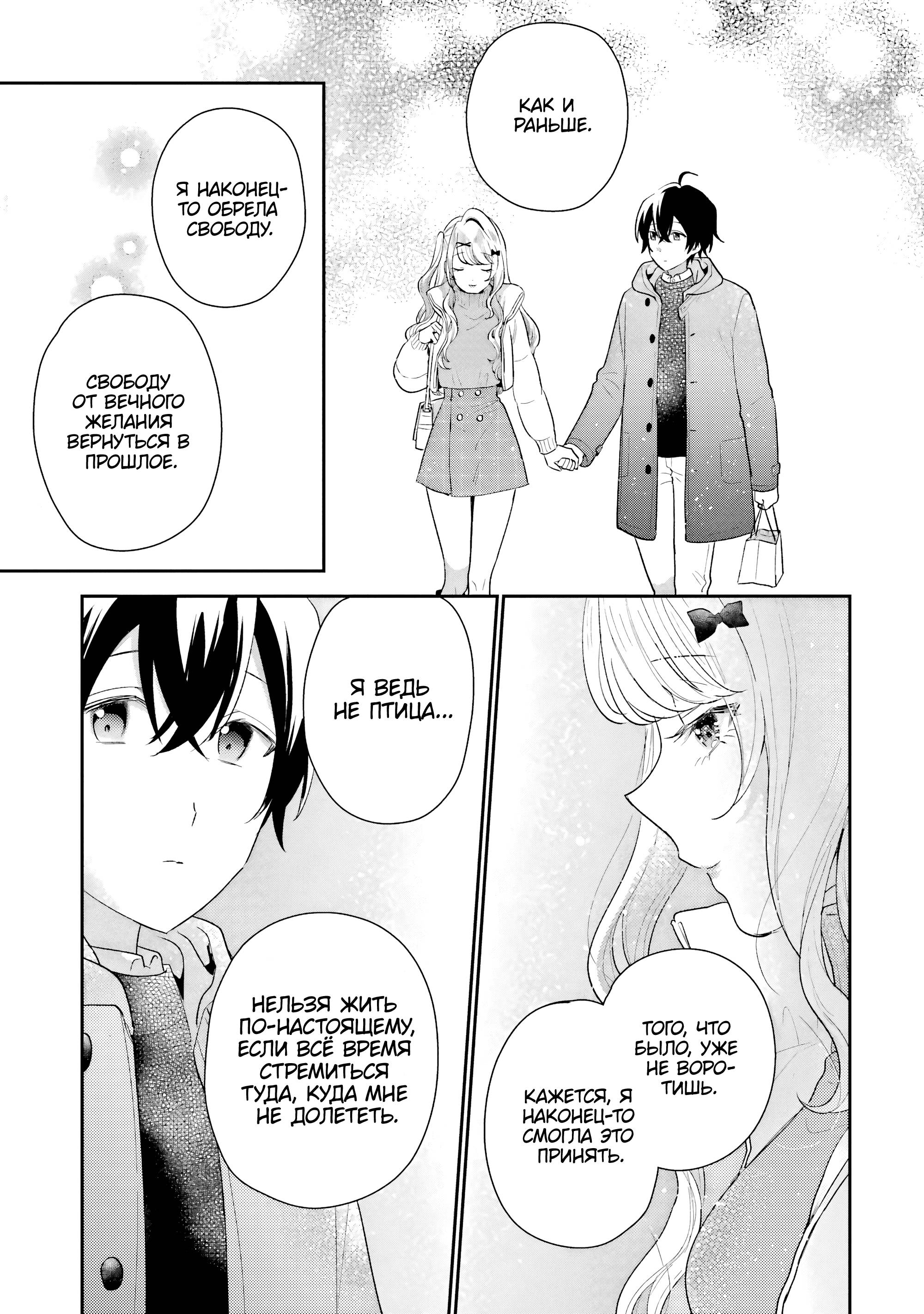 Манга История знакомства опытной тебя и неопытного меня - Глава 33 Страница 17