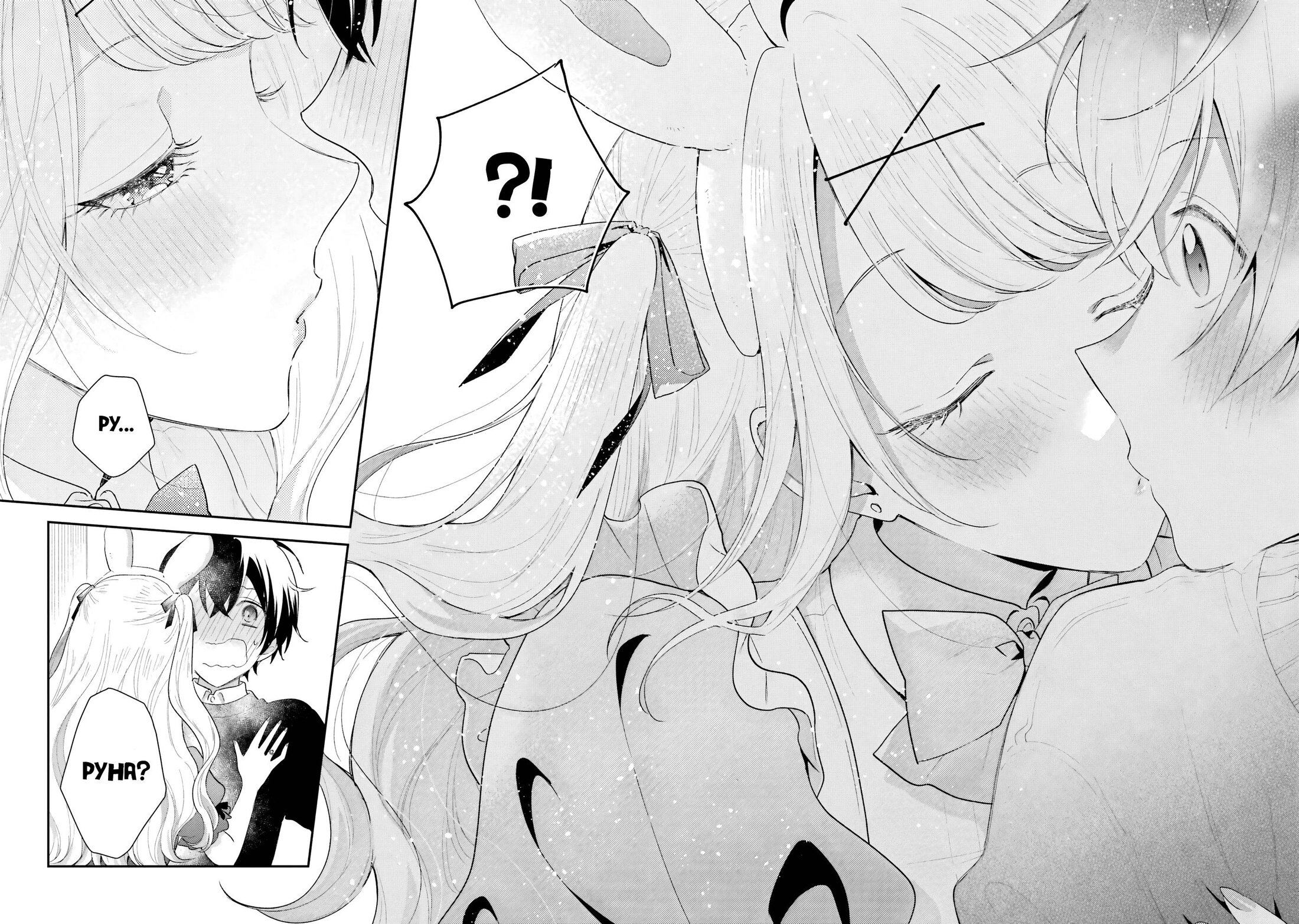 Манга История знакомства опытной тебя и неопытного меня - Глава 33 Страница 34