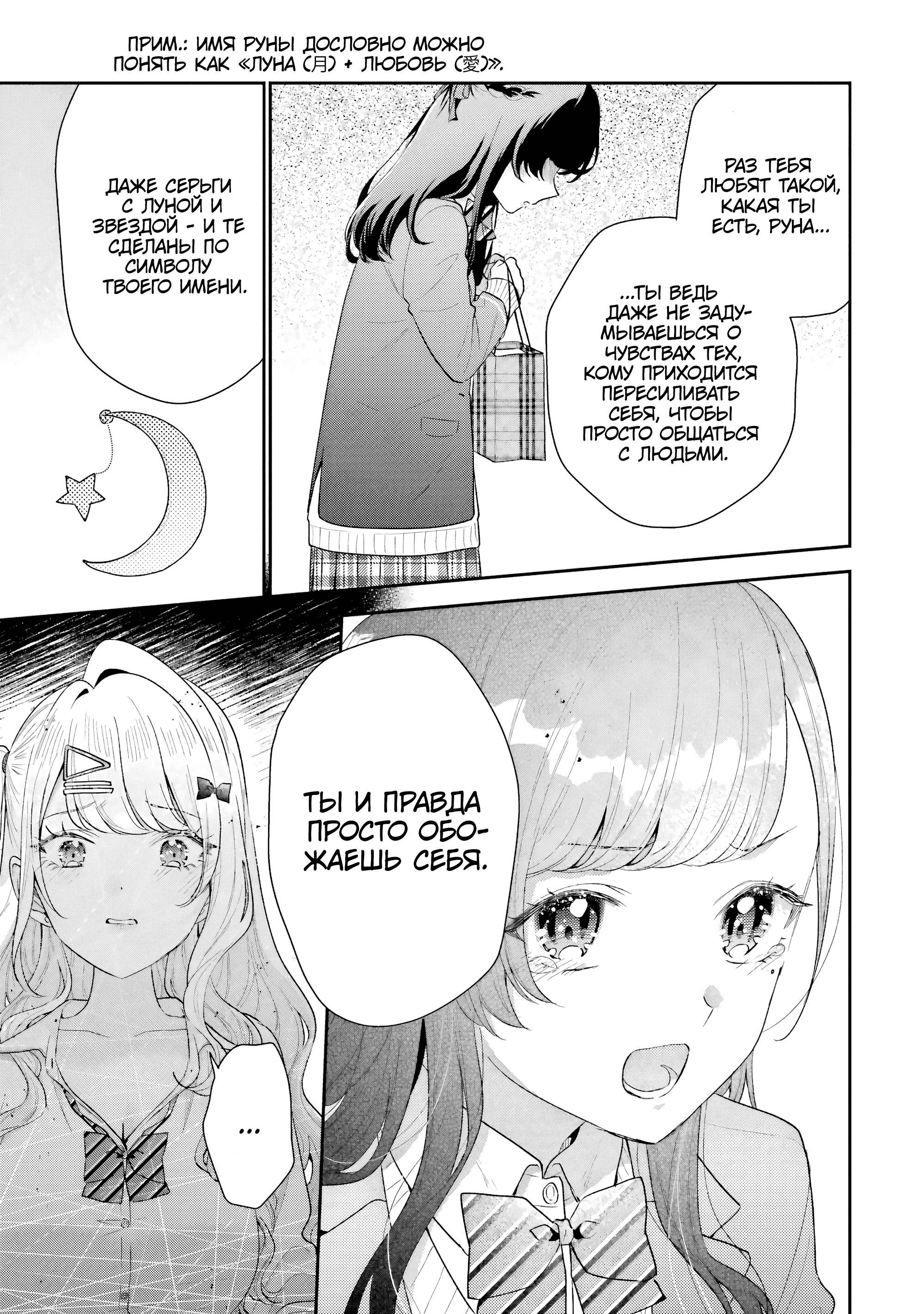 Манга История знакомства опытной тебя и неопытного меня - Глава 32 Страница 13