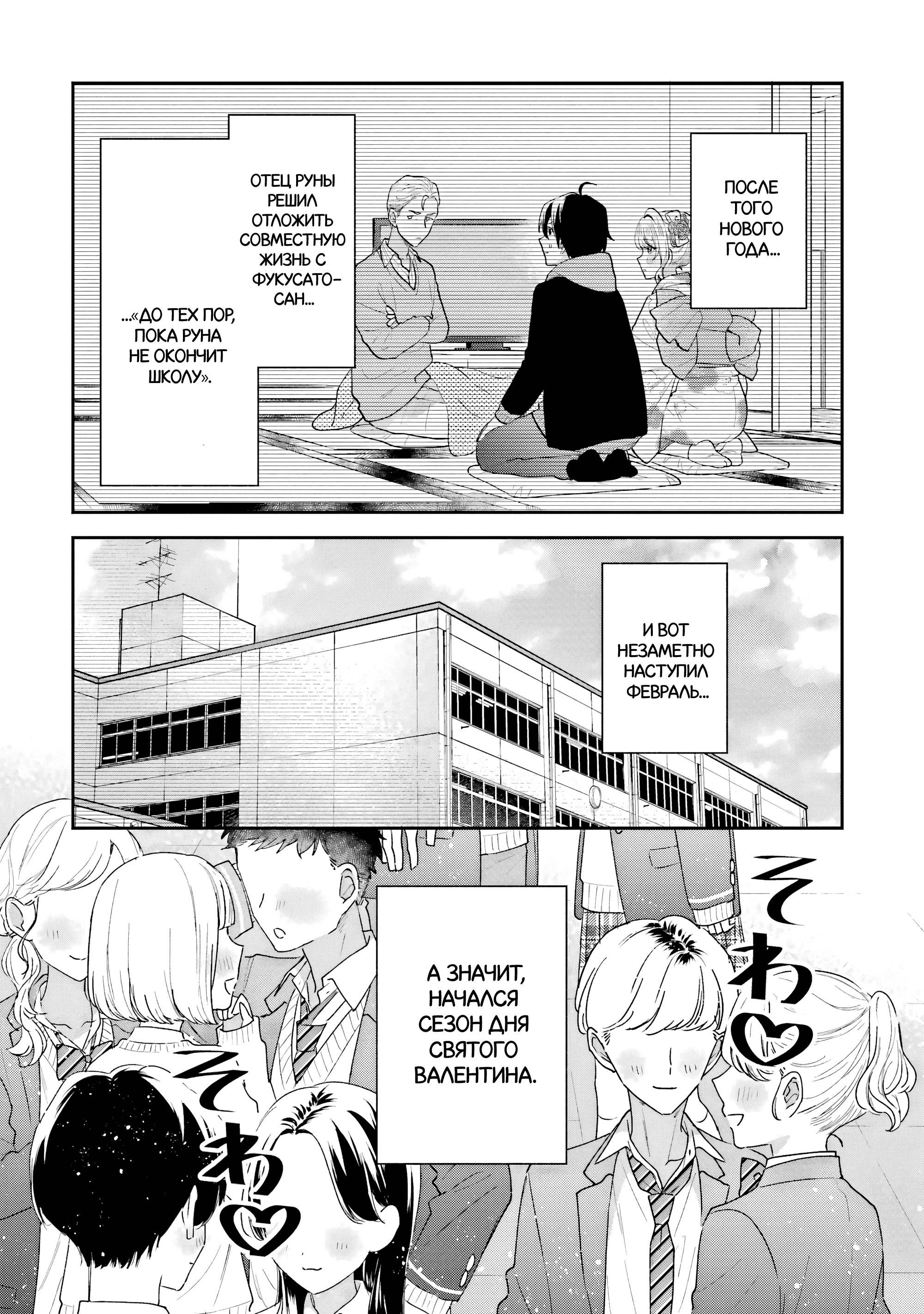 Манга История знакомства опытной тебя и неопытного меня - Глава 32 Страница 2