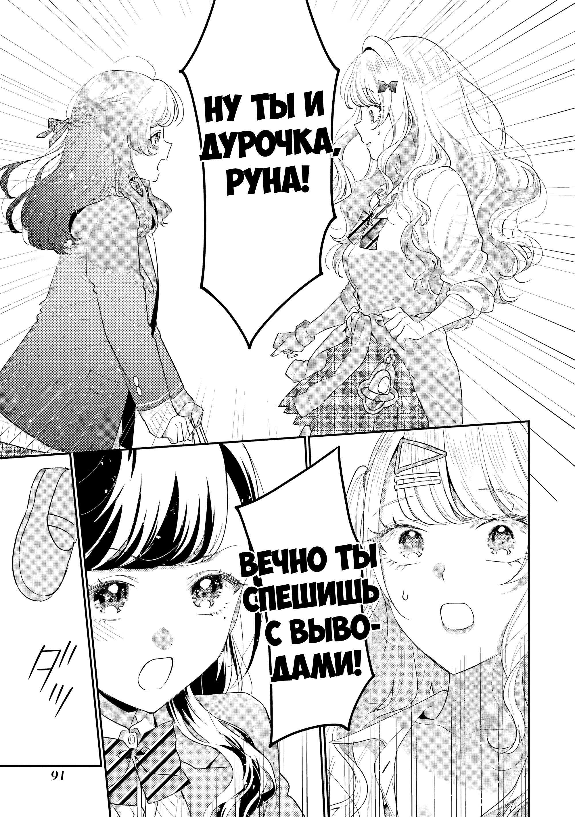 Манга История знакомства опытной тебя и неопытного меня - Глава 32 Страница 19