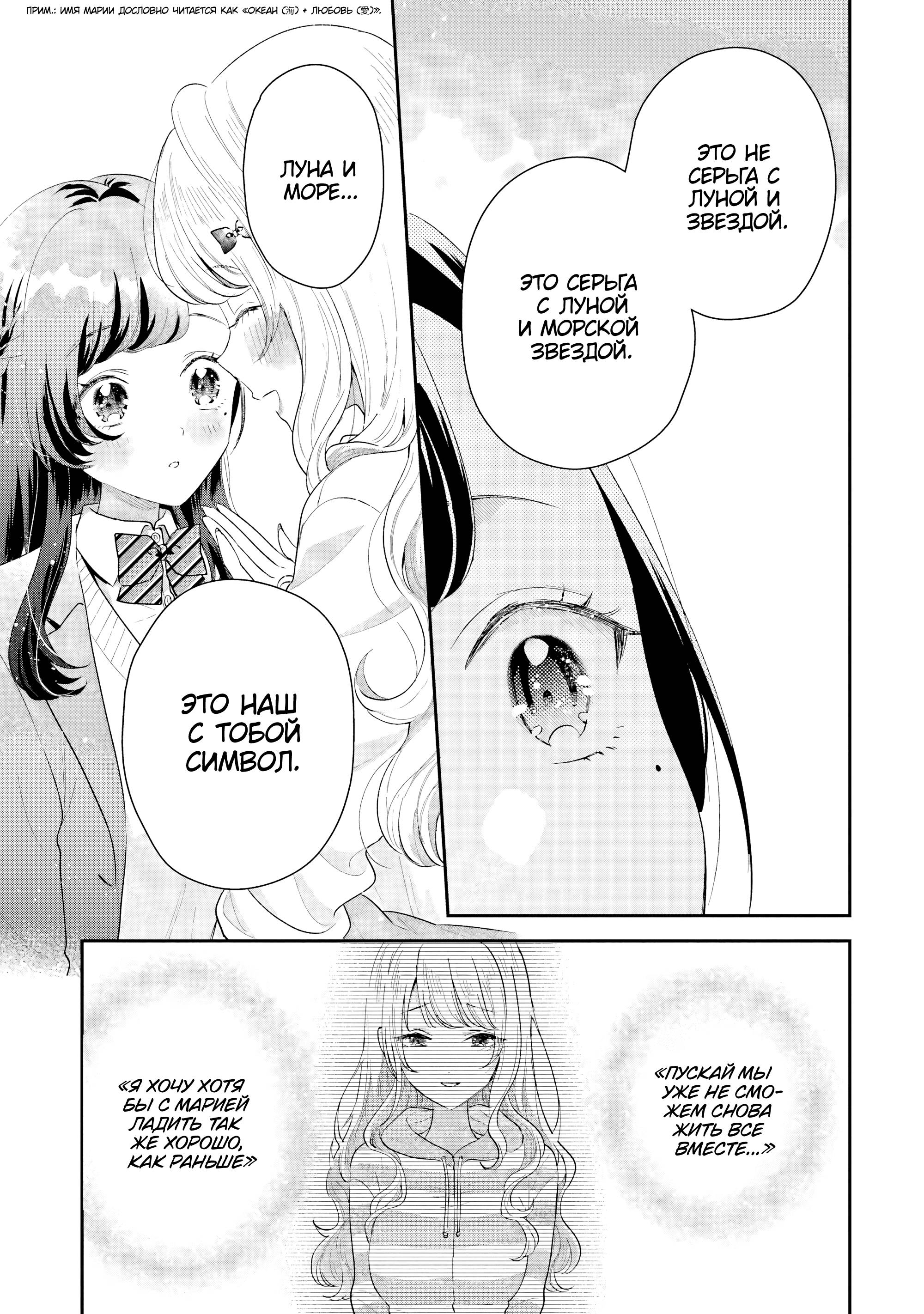 Манга История знакомства опытной тебя и неопытного меня - Глава 32 Страница 23