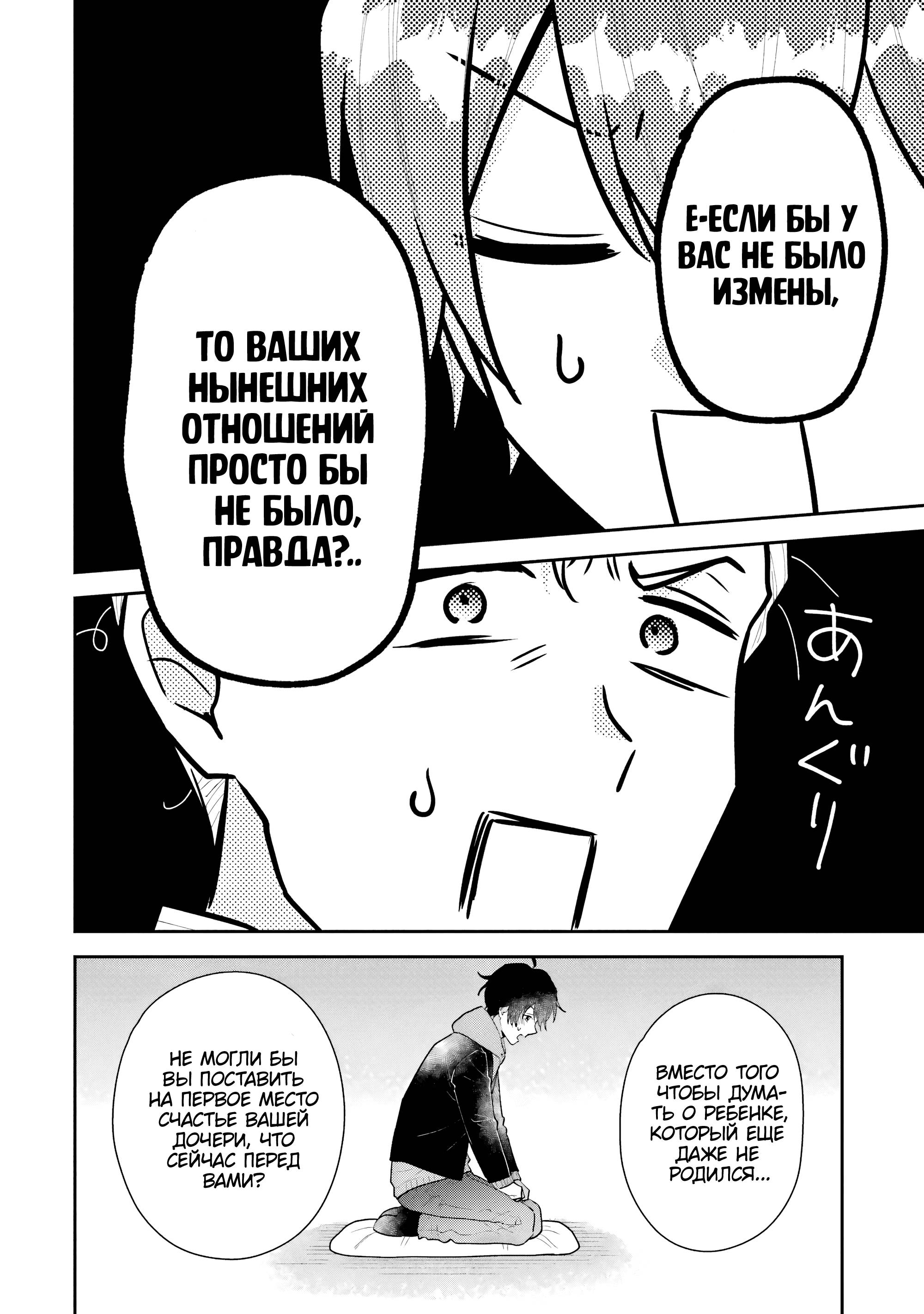 Манга История знакомства опытной тебя и неопытного меня - Глава 31 Страница 20