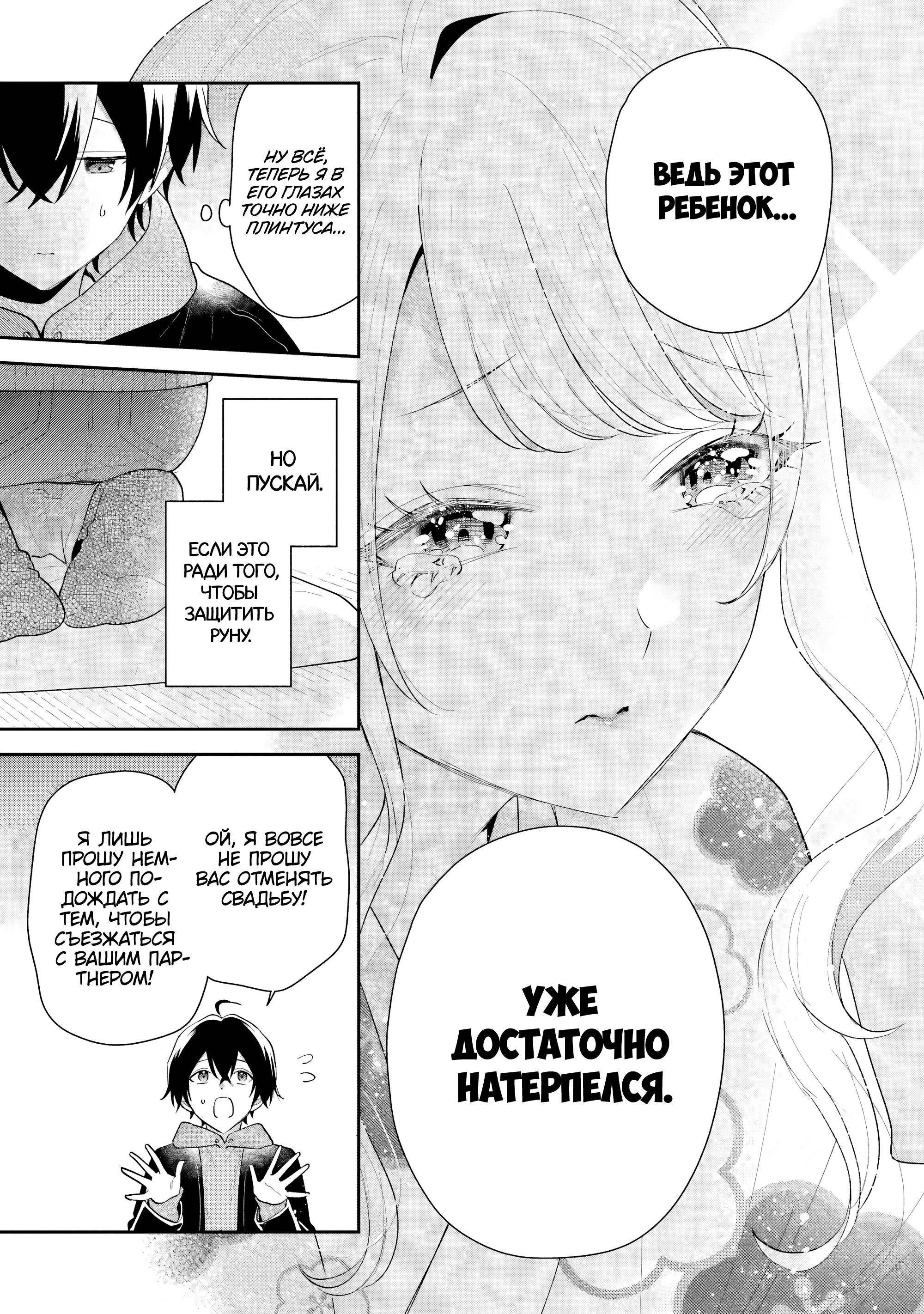 Манга История знакомства опытной тебя и неопытного меня - Глава 31 Страница 21