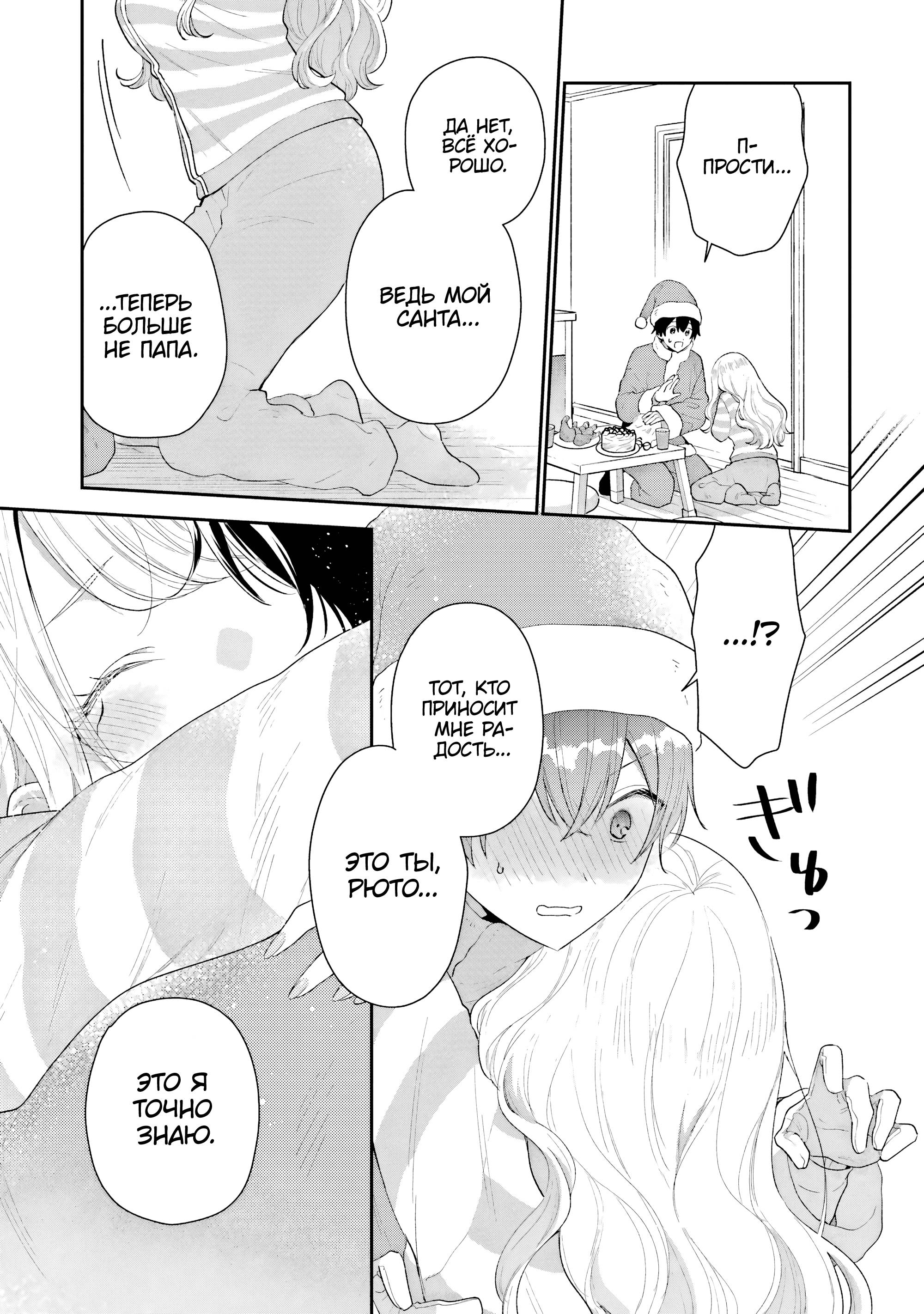 Манга История знакомства опытной тебя и неопытного меня - Глава 30 Страница 29