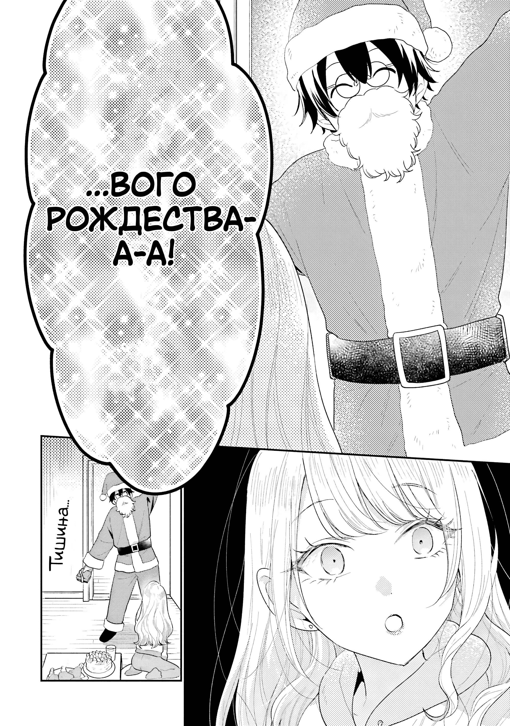 Манга История знакомства опытной тебя и неопытного меня - Глава 30 Страница 26