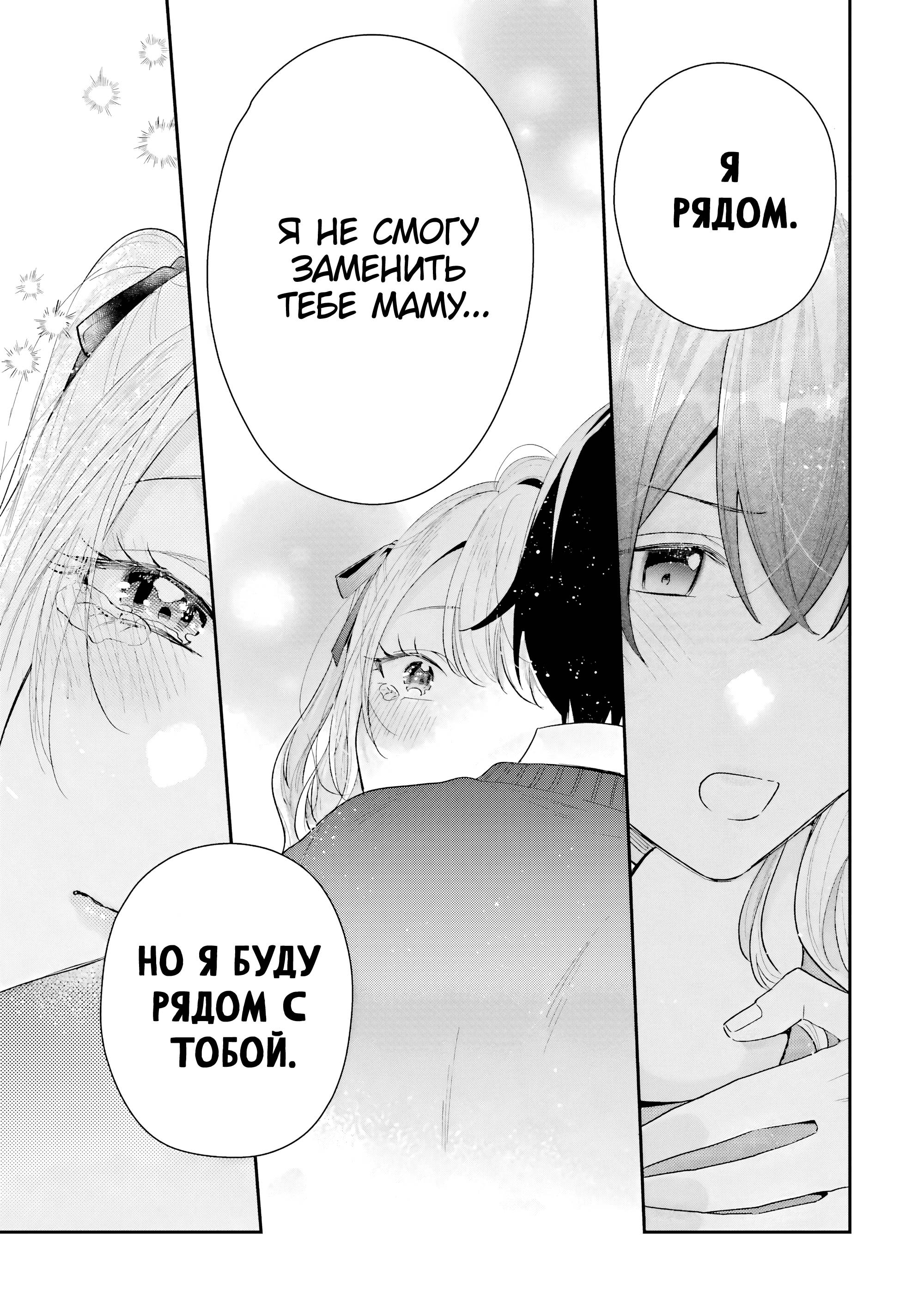 Манга История знакомства опытной тебя и неопытного меня - Глава 30 Страница 17