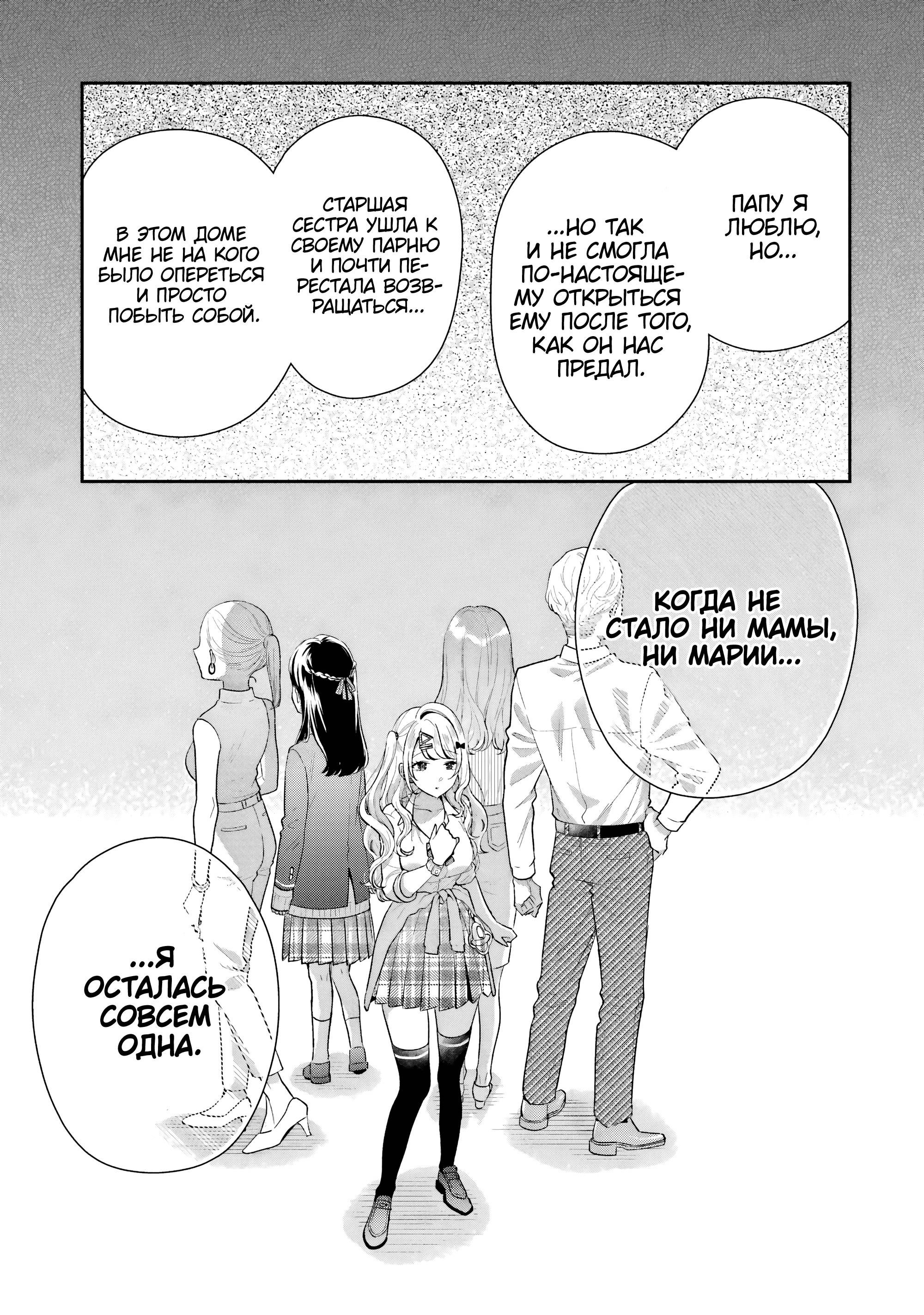 Манга История знакомства опытной тебя и неопытного меня - Глава 30 Страница 13