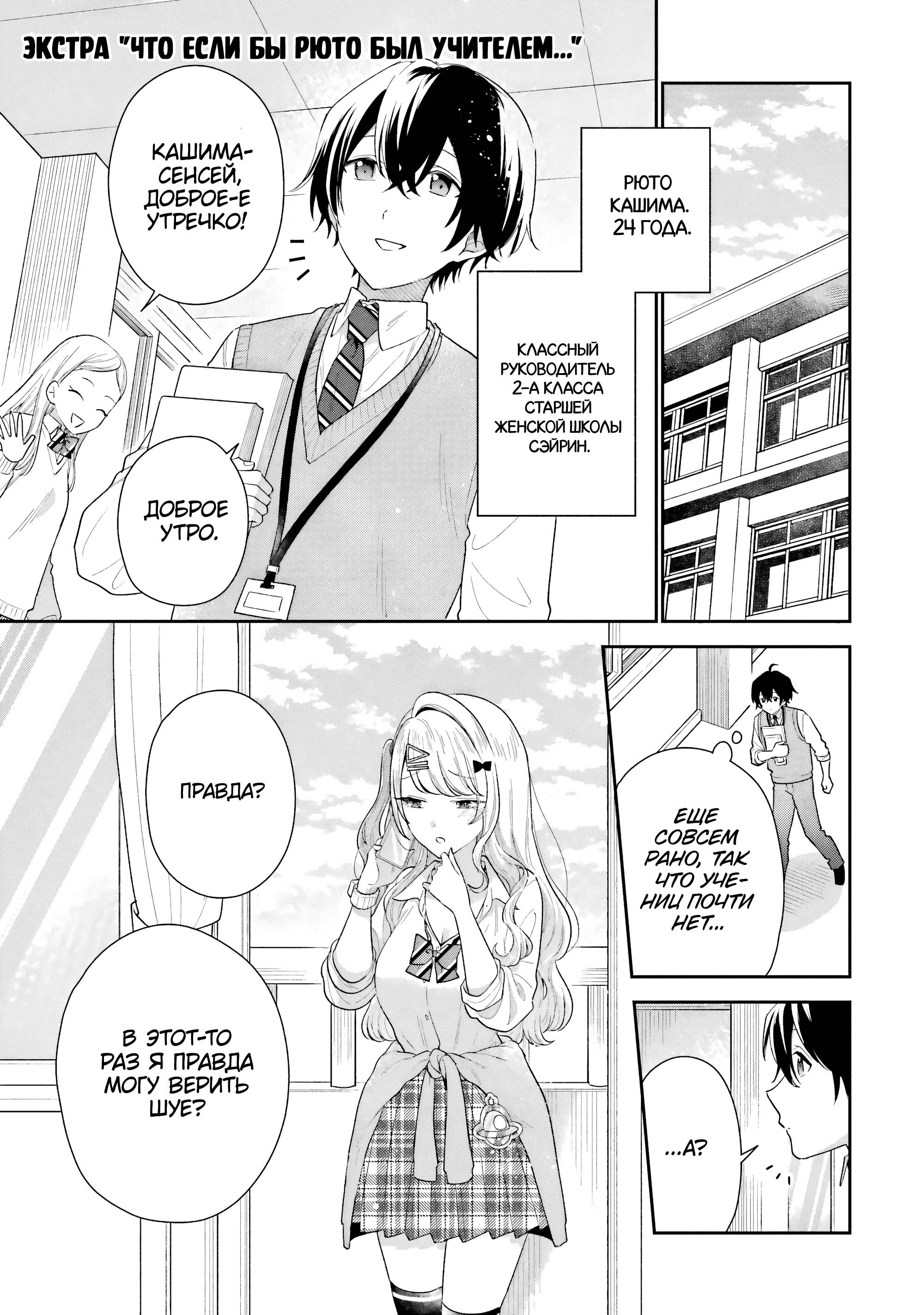 Манга История знакомства опытной тебя и неопытного меня - Глава 29 Страница 26