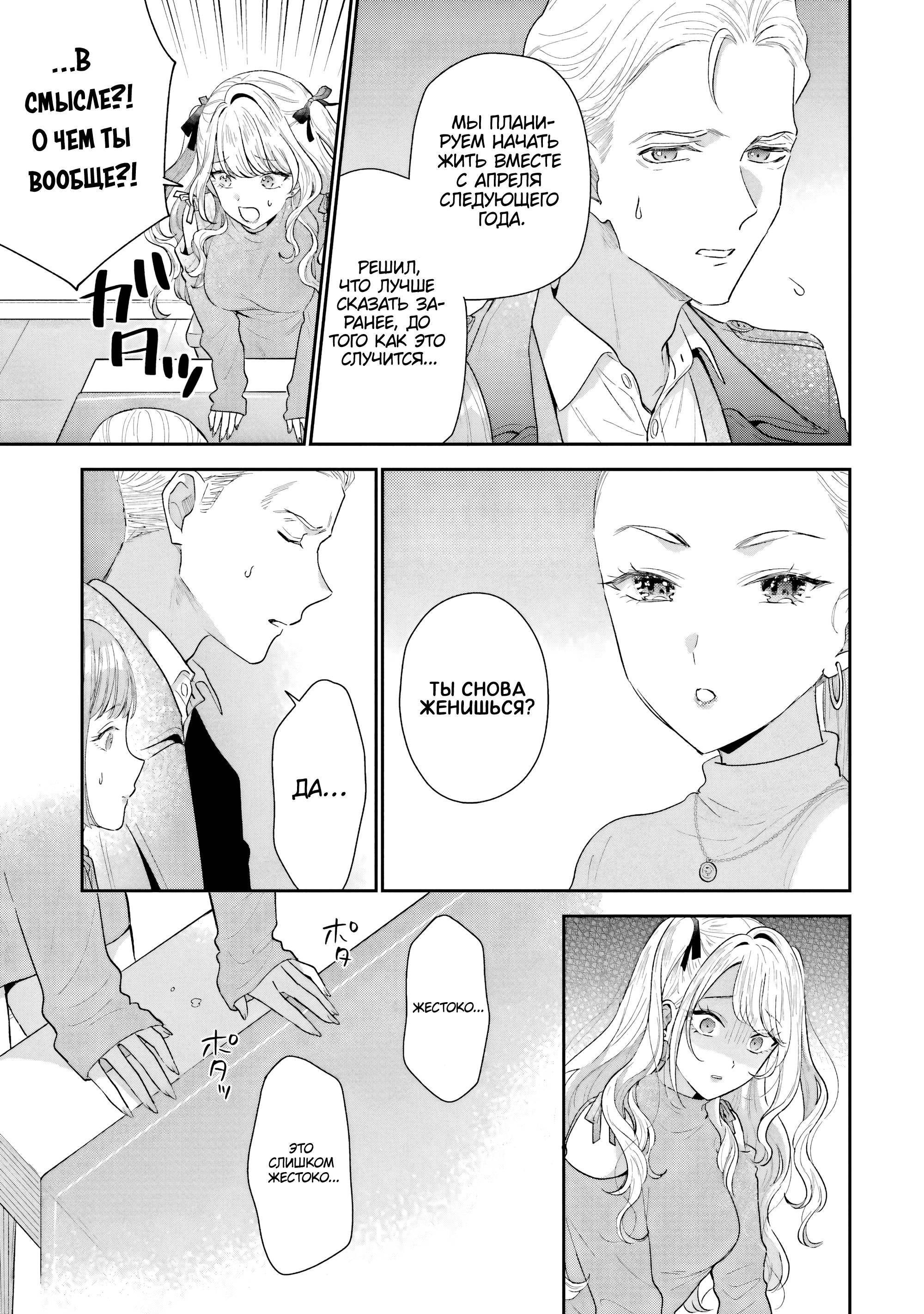 Манга История знакомства опытной тебя и неопытного меня - Глава 29 Страница 15