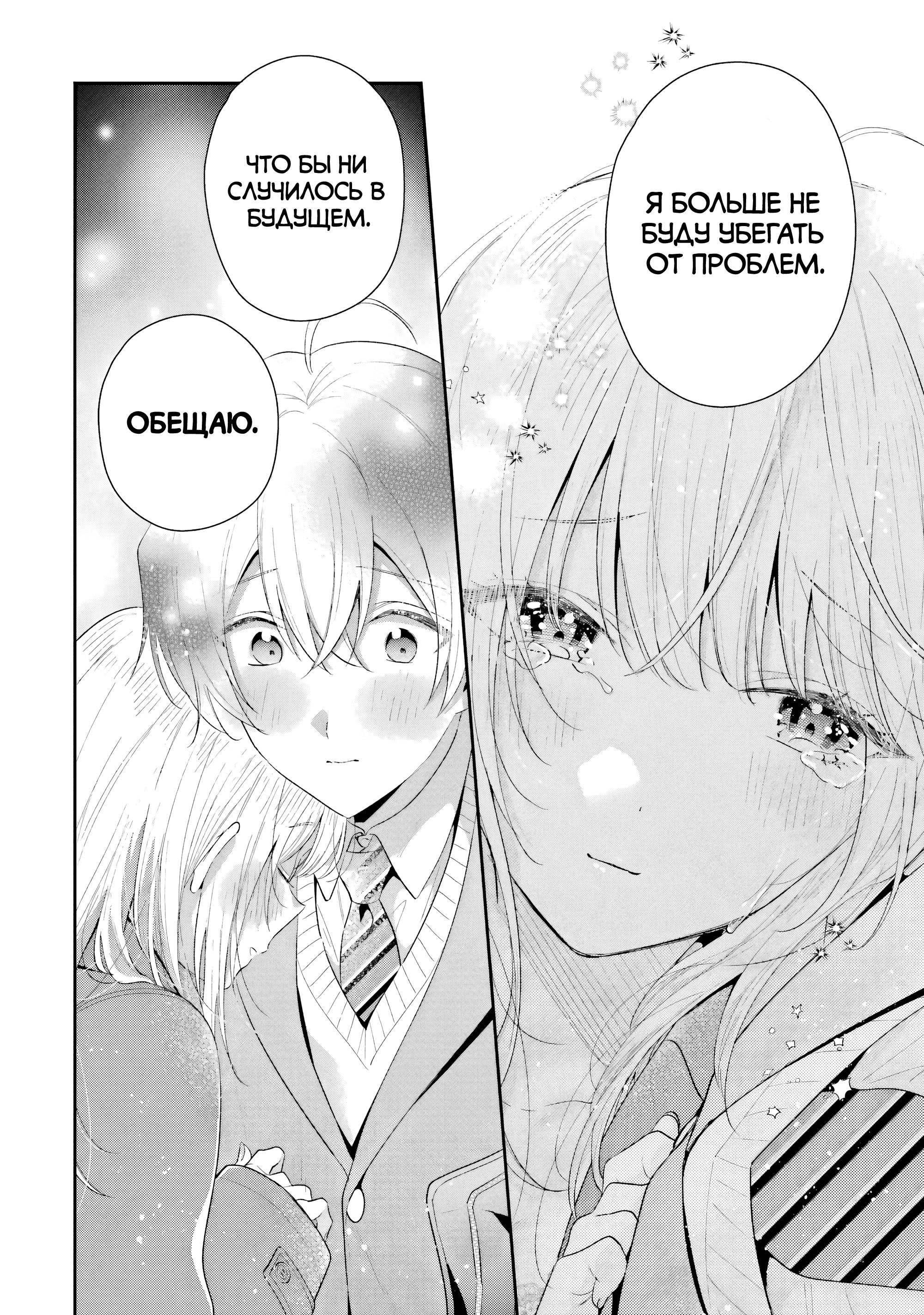 Манга История знакомства опытной тебя и неопытного меня - Глава 28 Страница 19