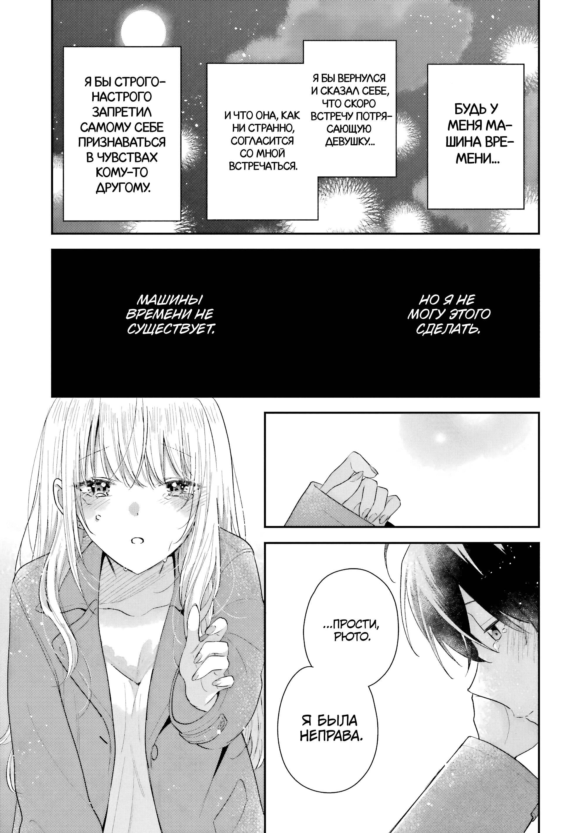 Манга История знакомства опытной тебя и неопытного меня - Глава 28 Страница 17