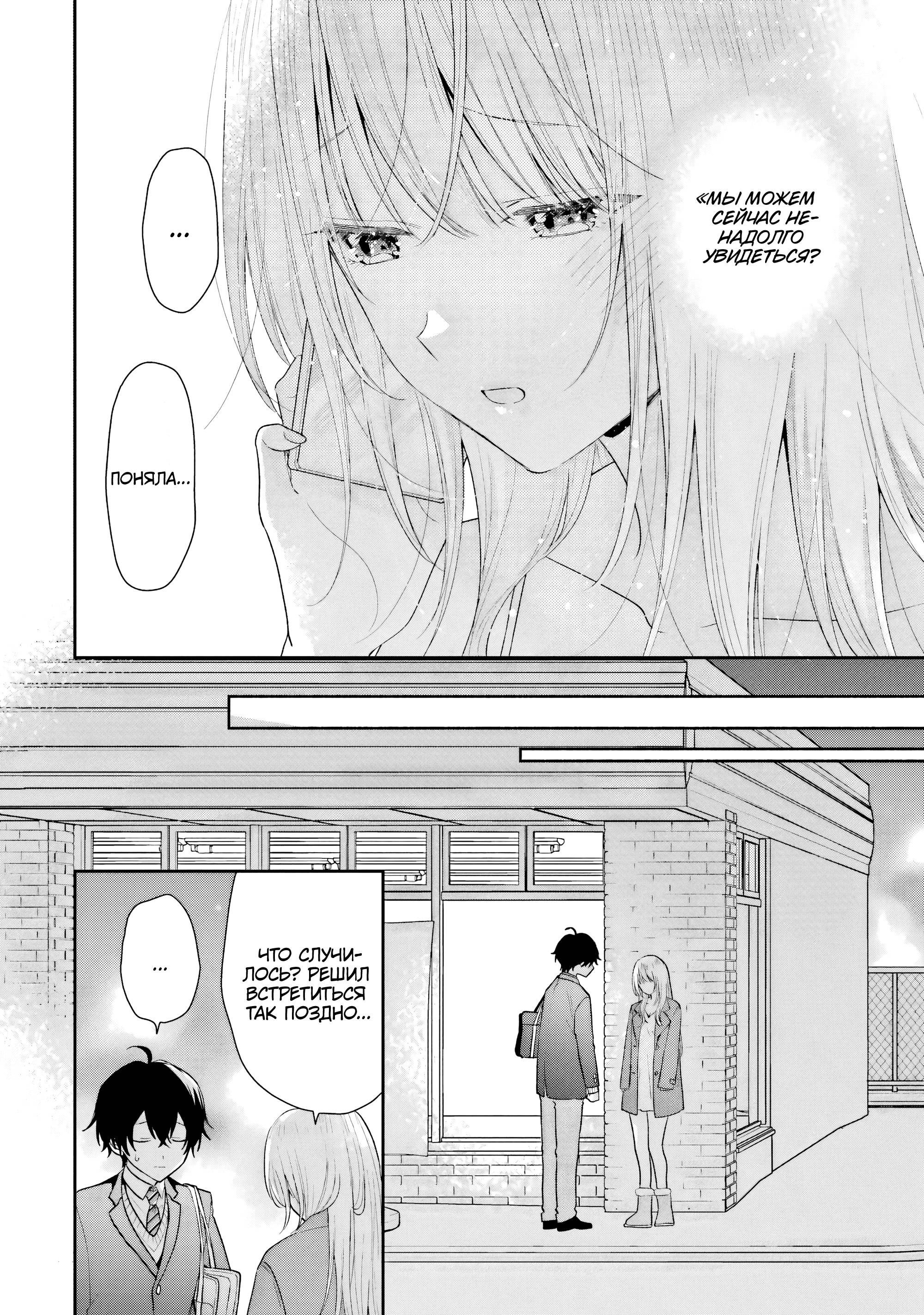 Манга История знакомства опытной тебя и неопытного меня - Глава 28 Страница 2