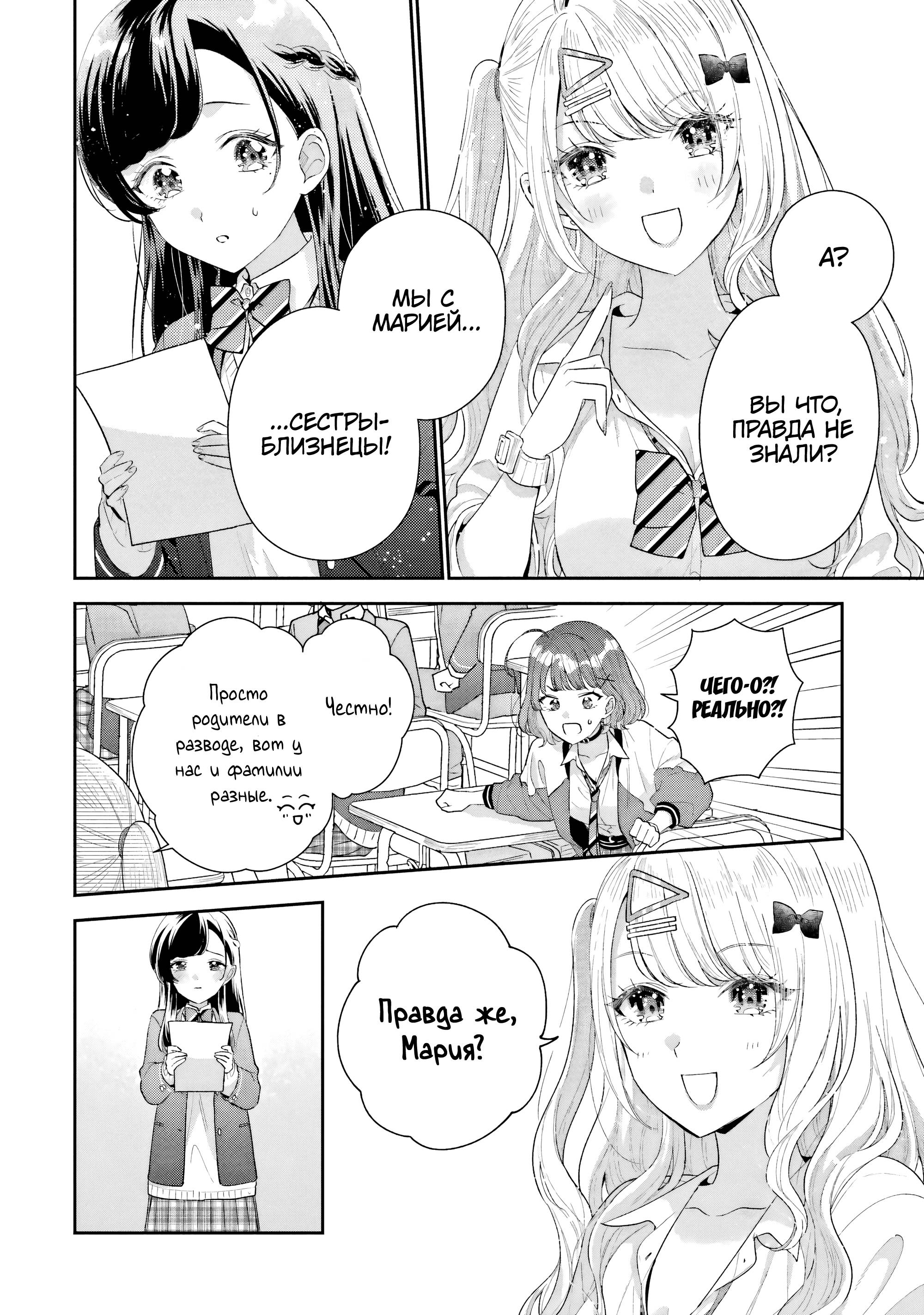 Манга История знакомства опытной тебя и неопытного меня - Глава 28 Страница 27