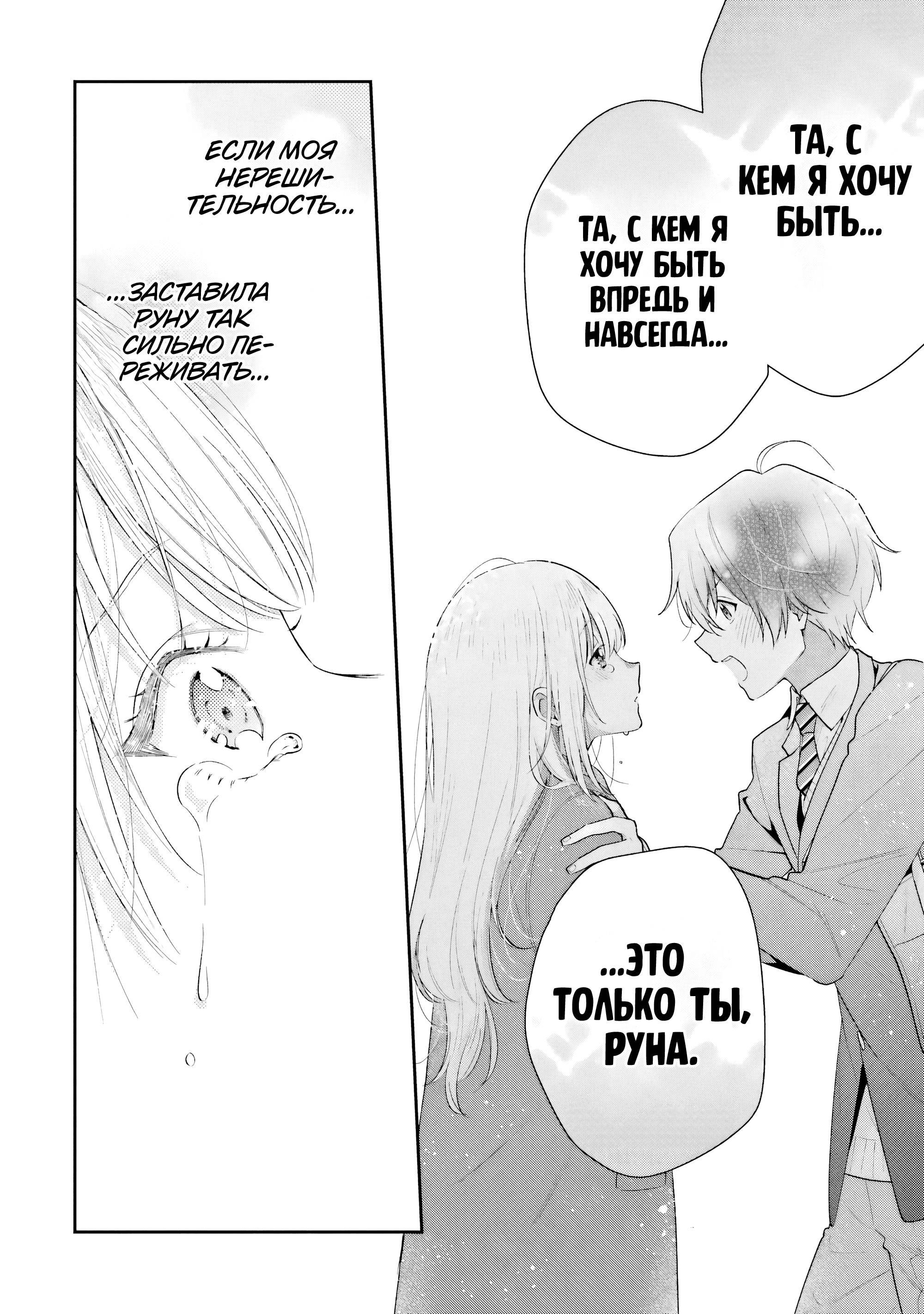 Манга История знакомства опытной тебя и неопытного меня - Глава 28 Страница 10