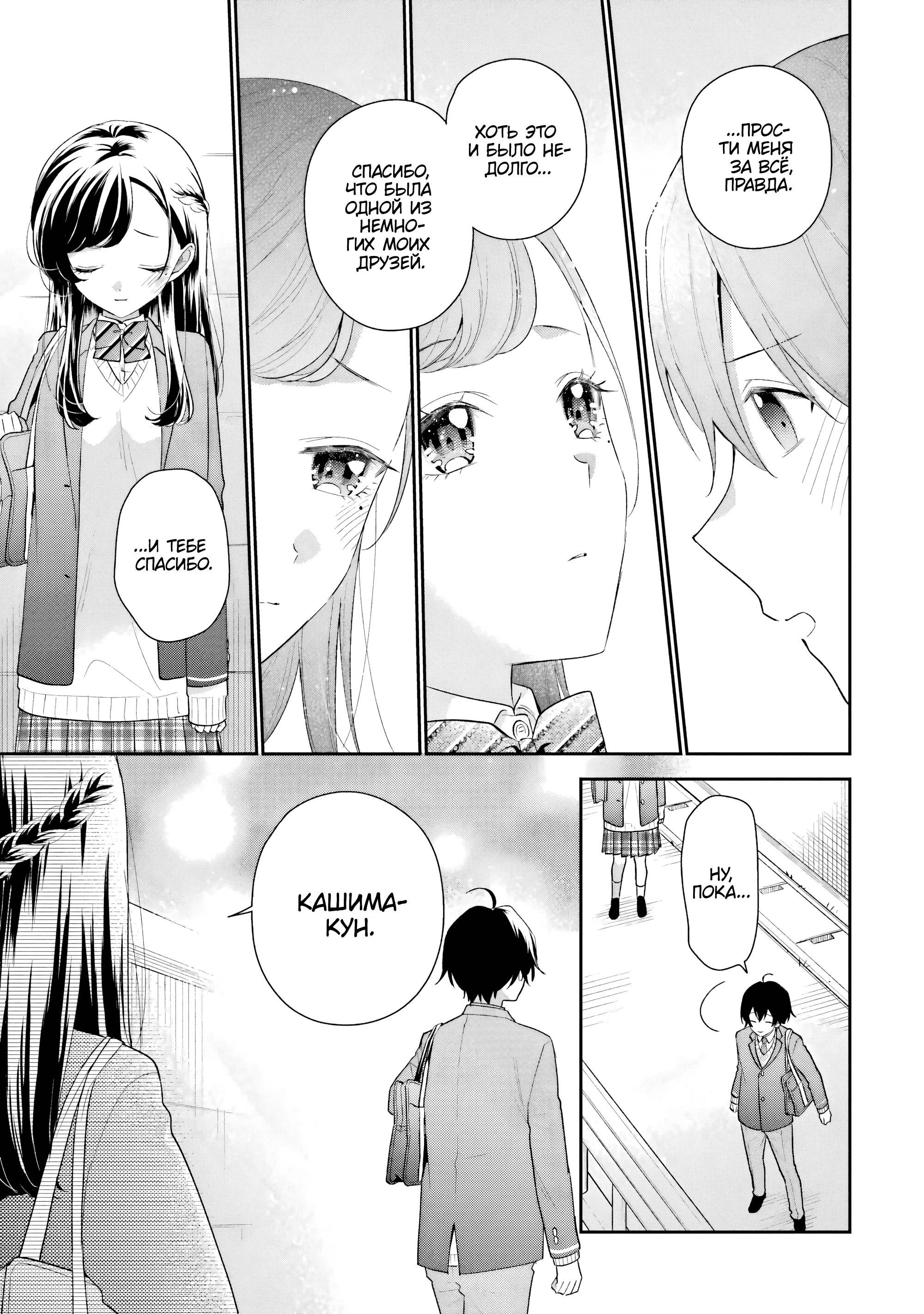 Манга История знакомства опытной тебя и неопытного меня - Глава 27 Страница 17