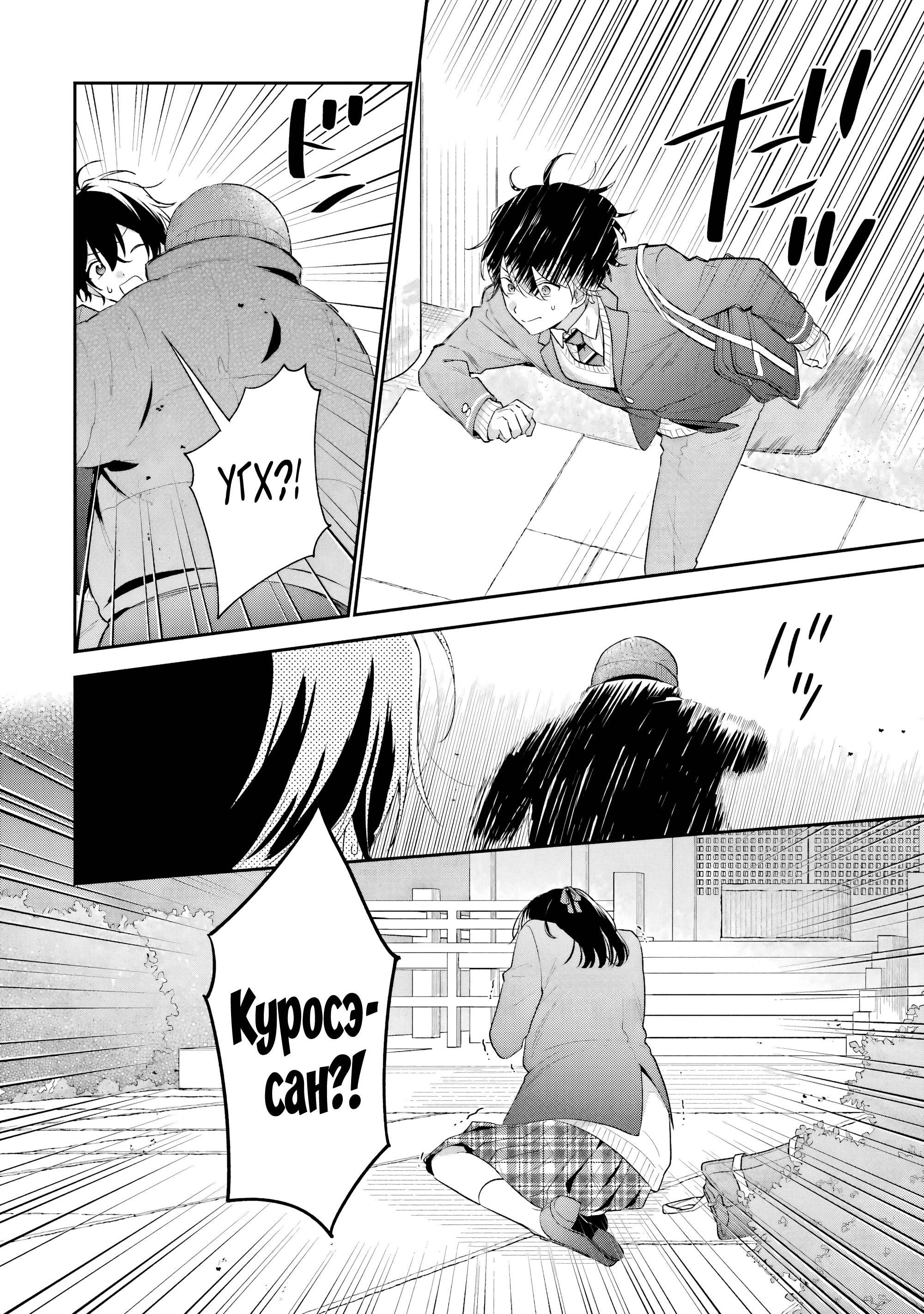 Манга История знакомства опытной тебя и неопытного меня - Глава 27 Страница 22