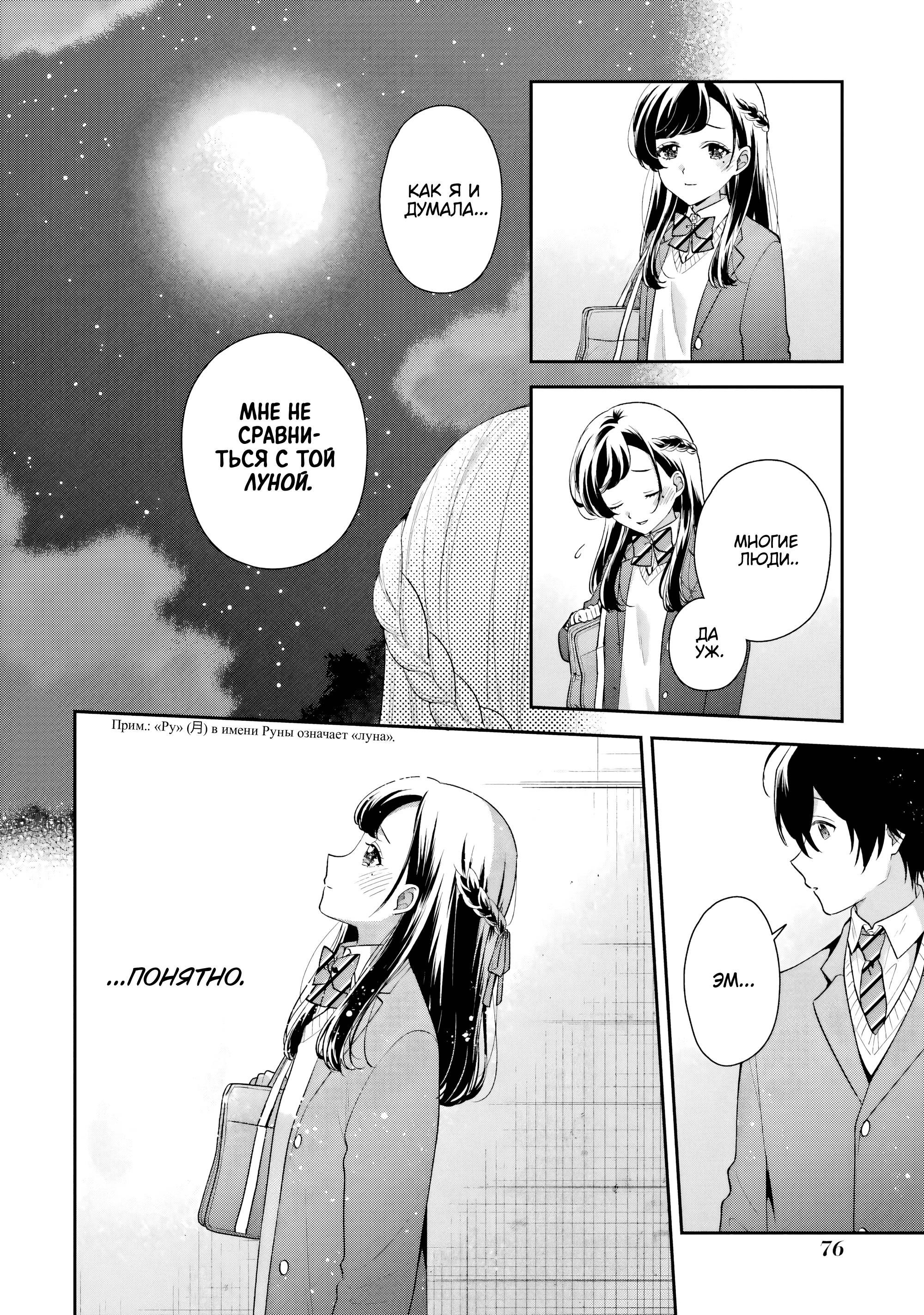 Манга История знакомства опытной тебя и неопытного меня - Глава 27 Страница 14