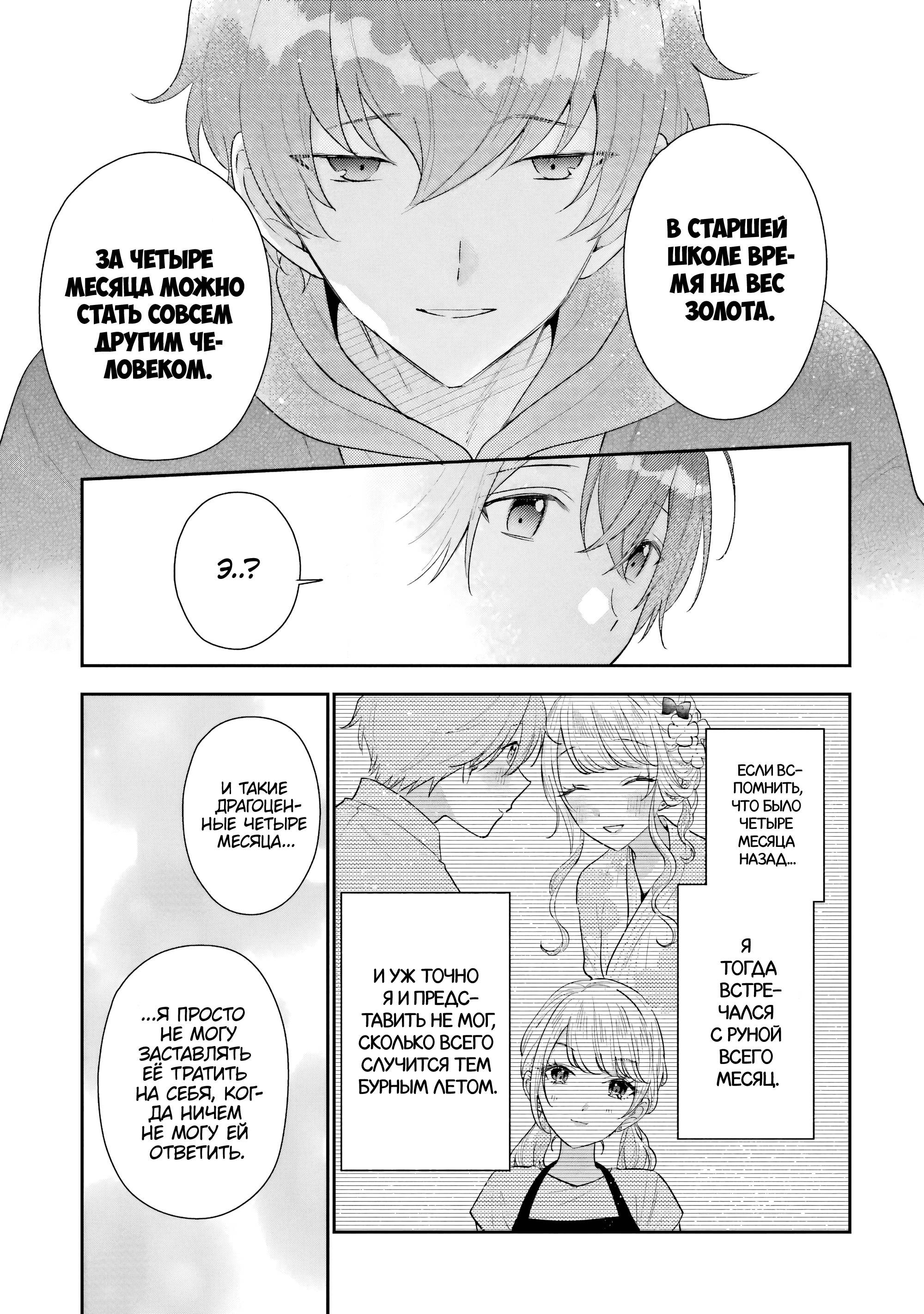 Манга История знакомства опытной тебя и неопытного меня - Глава 26 Страница 5