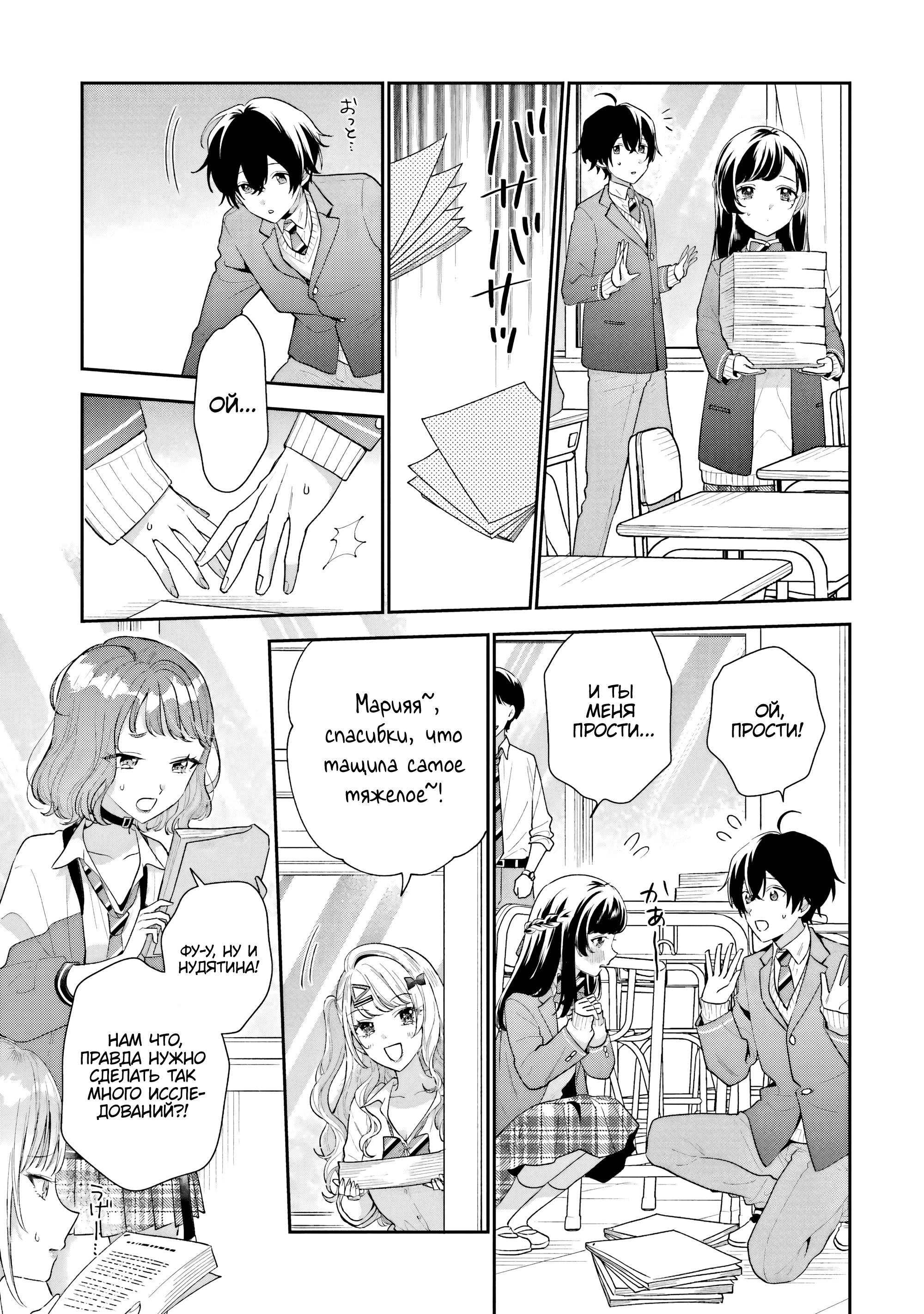 Манга История знакомства опытной тебя и неопытного меня - Глава 26 Страница 17