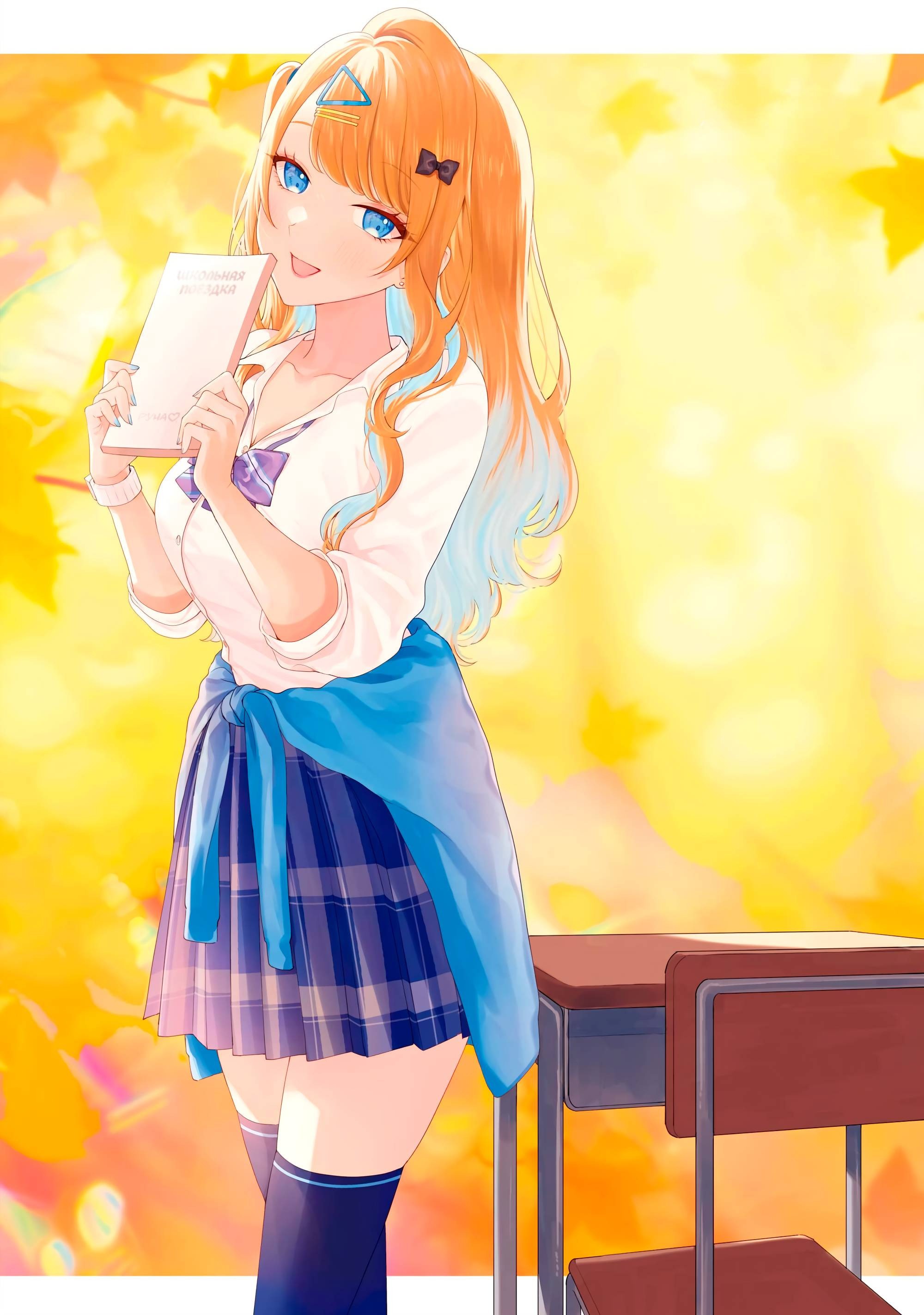 Манга История знакомства опытной тебя и неопытного меня - Глава 26 Страница 1