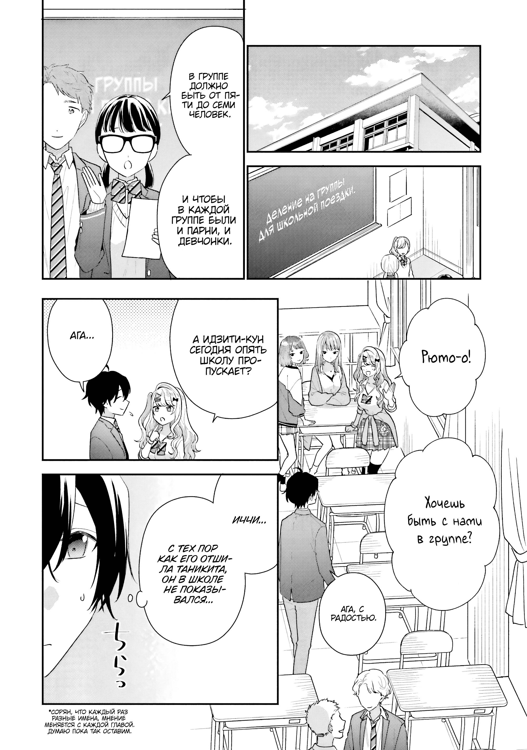 Манга История знакомства опытной тебя и неопытного меня - Глава 26 Страница 8