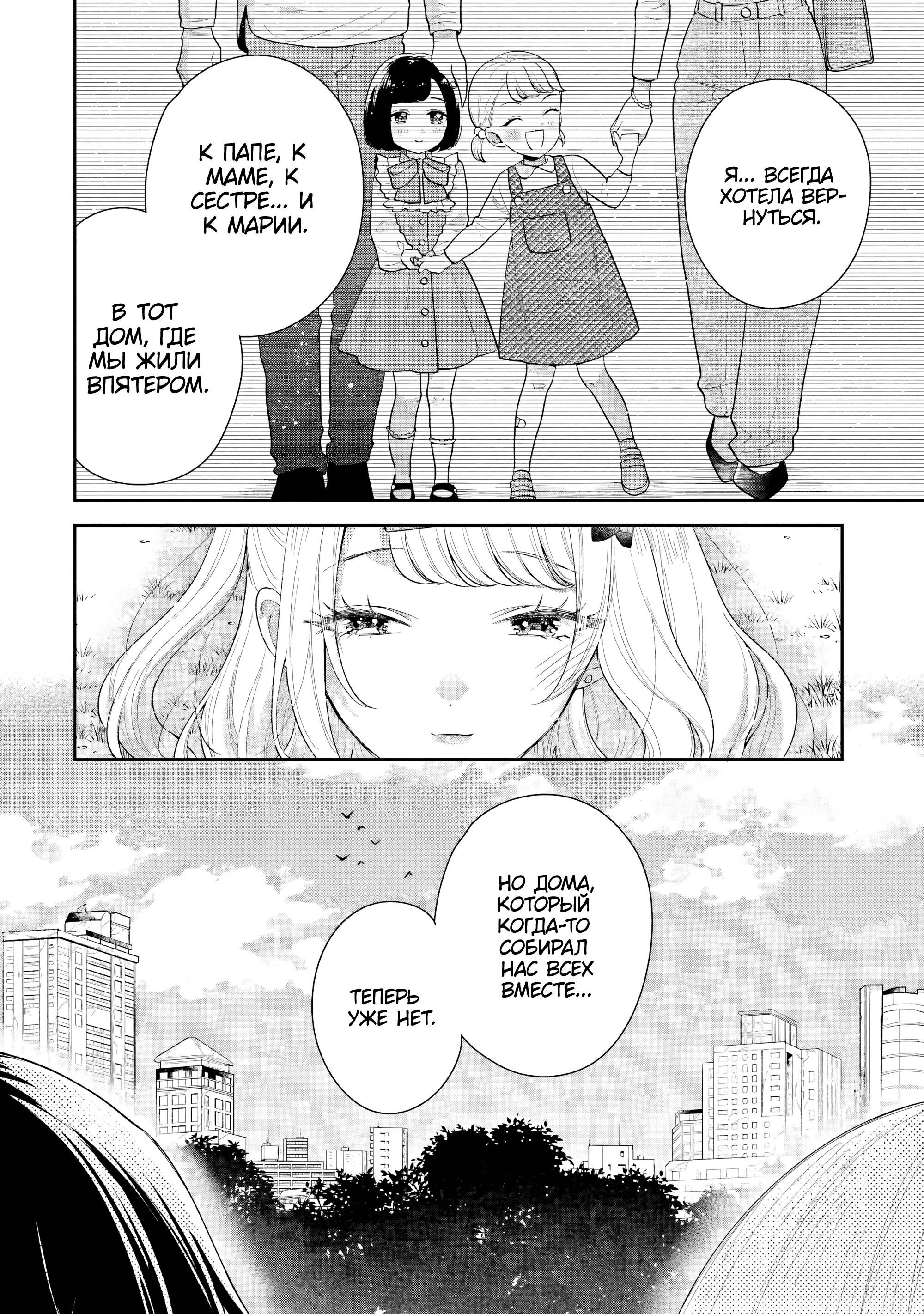 Манга История знакомства опытной тебя и неопытного меня - Глава 25 Страница 4