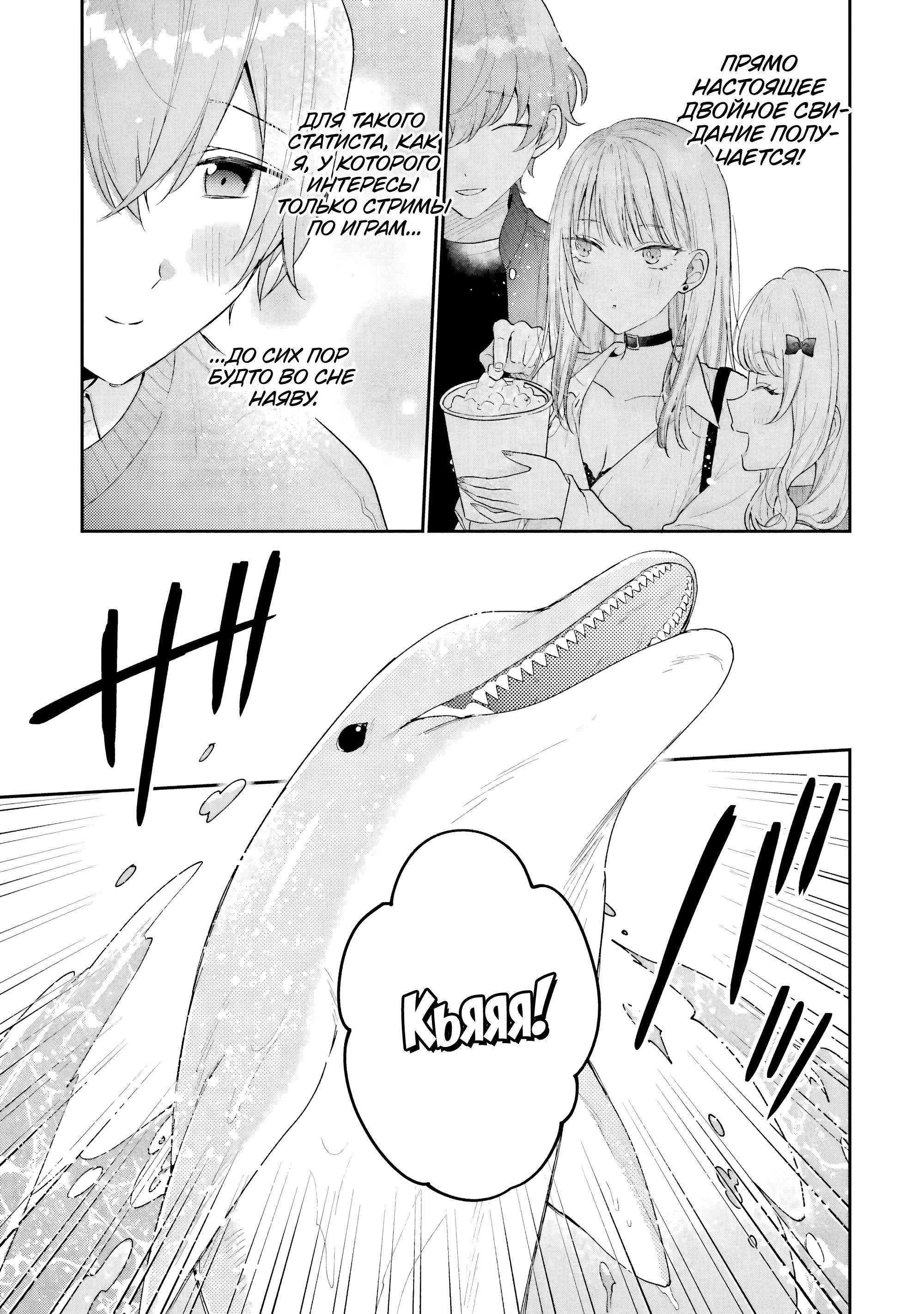 Манга История знакомства опытной тебя и неопытного меня - Глава 25 Страница 19