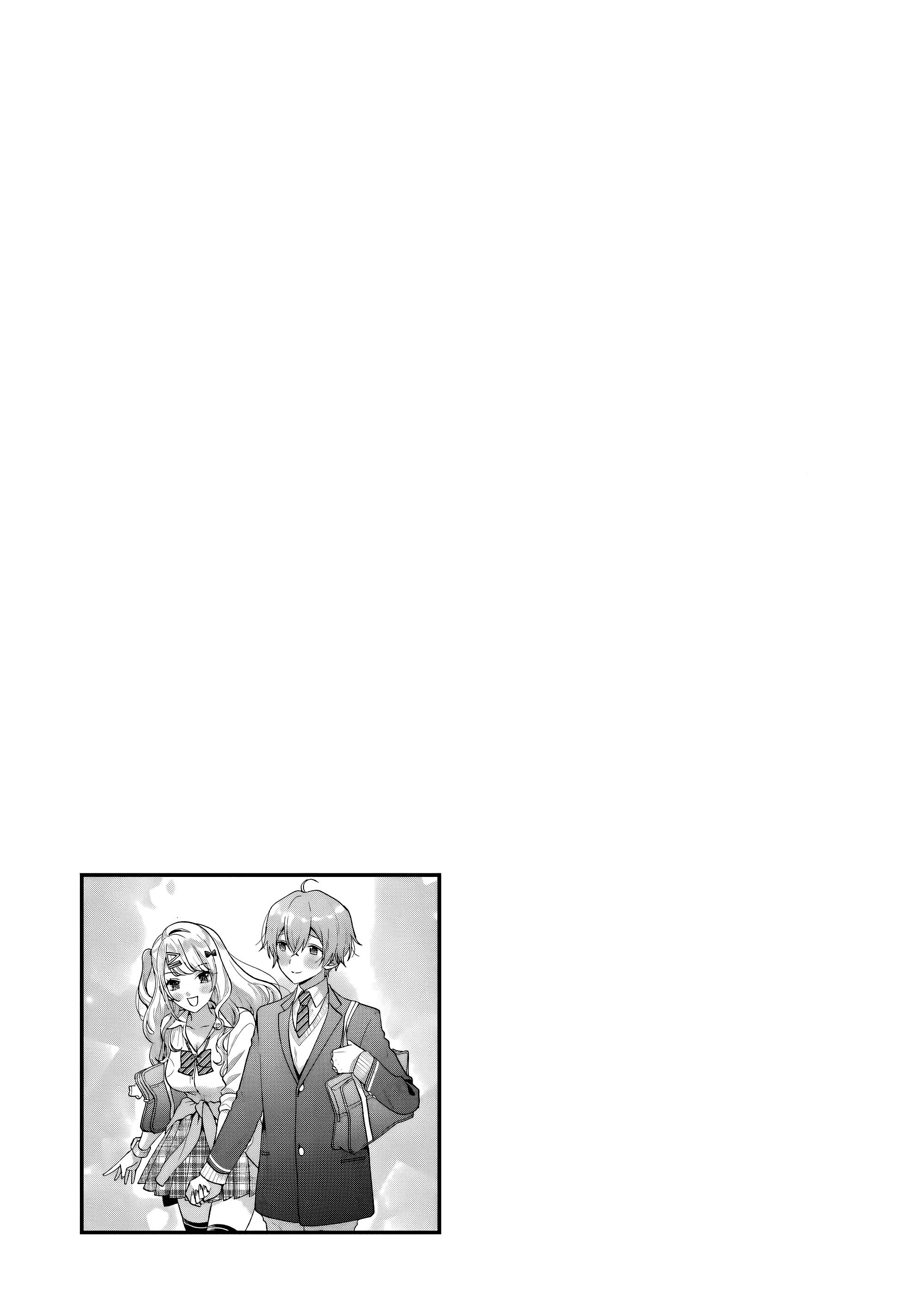 Манга История знакомства опытной тебя и неопытного меня - Глава 24.5 Страница 14