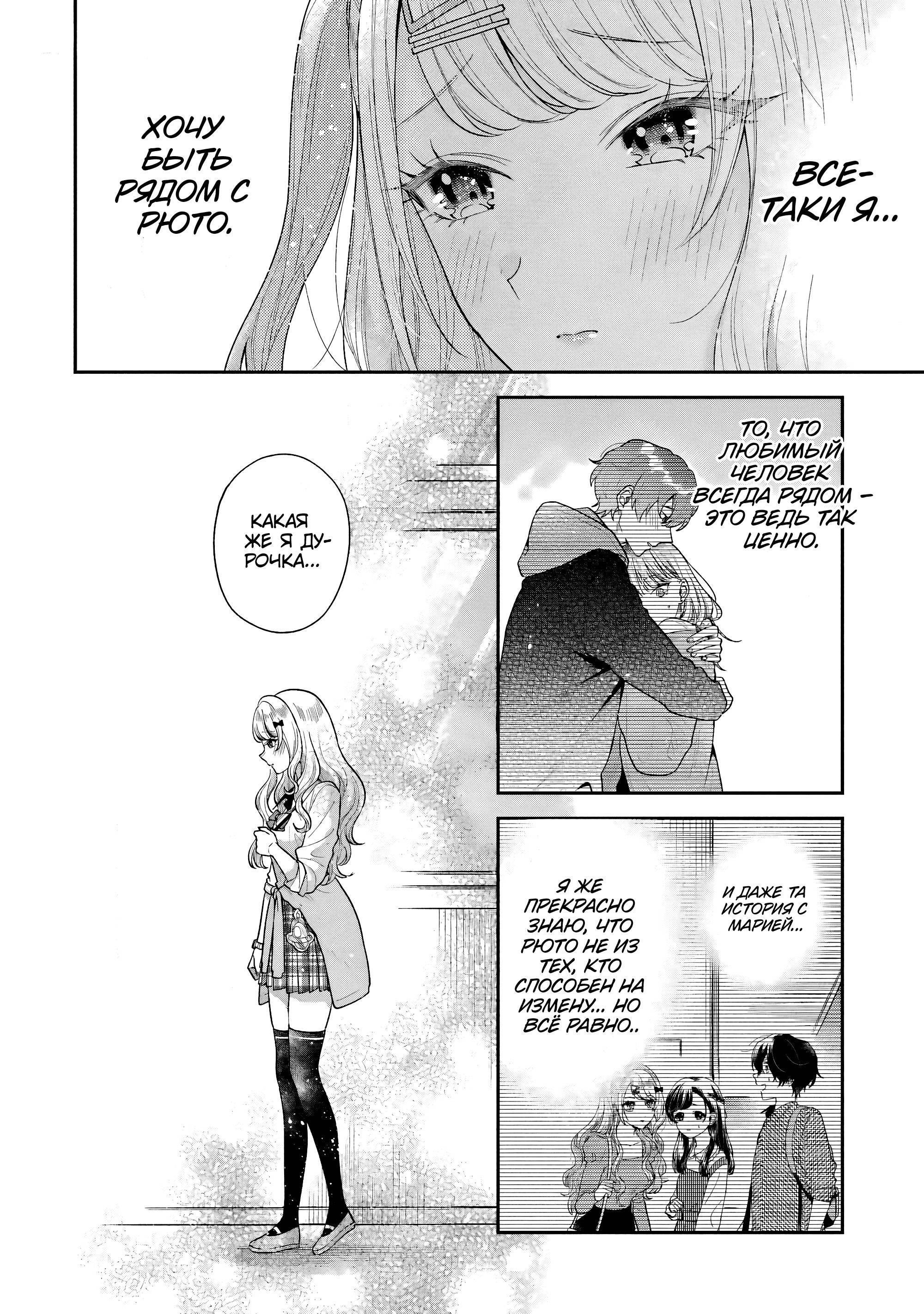 Манга История знакомства опытной тебя и неопытного меня - Глава 24.5 Страница 13