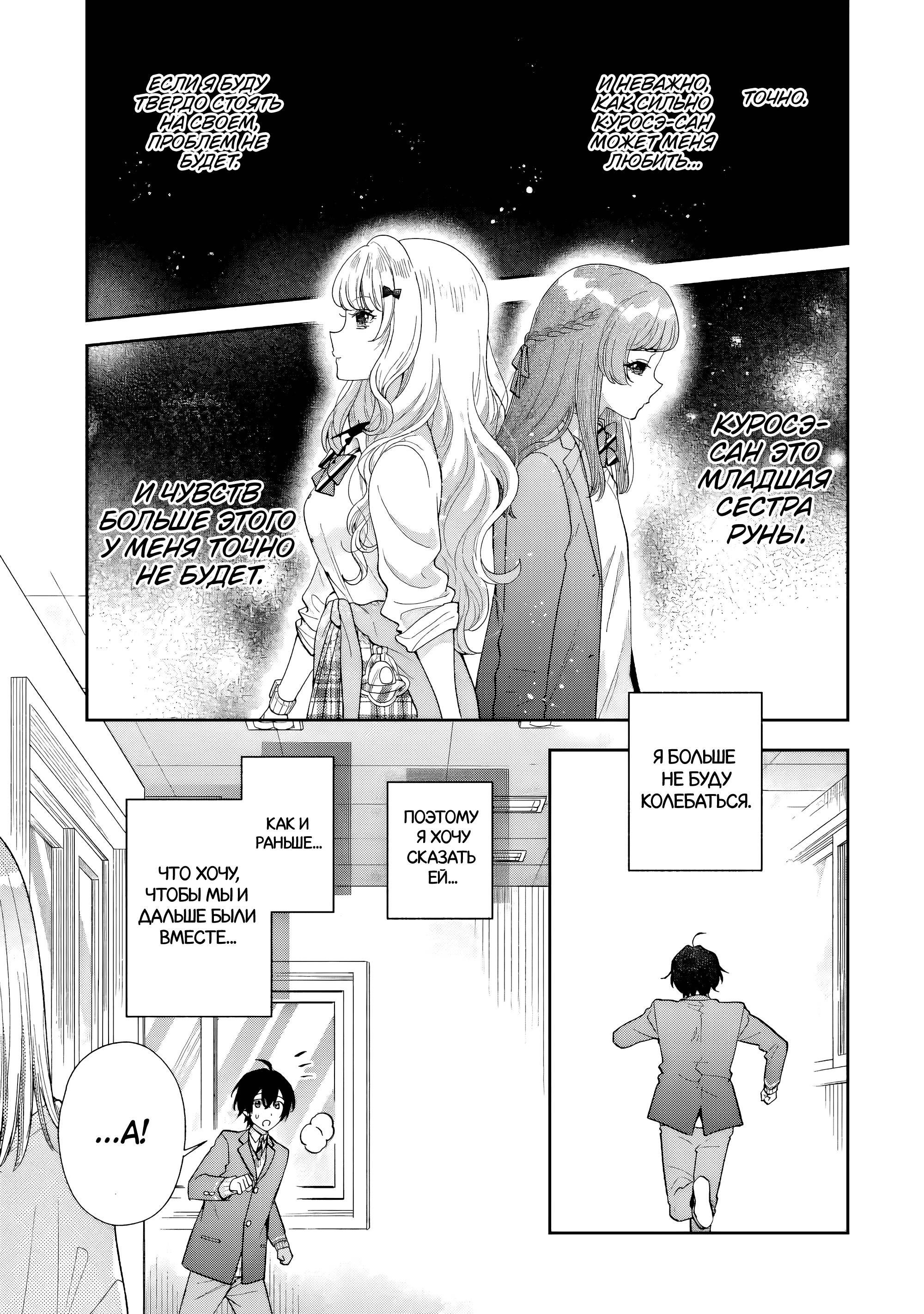 Манга История знакомства опытной тебя и неопытного меня - Глава 24 Страница 13